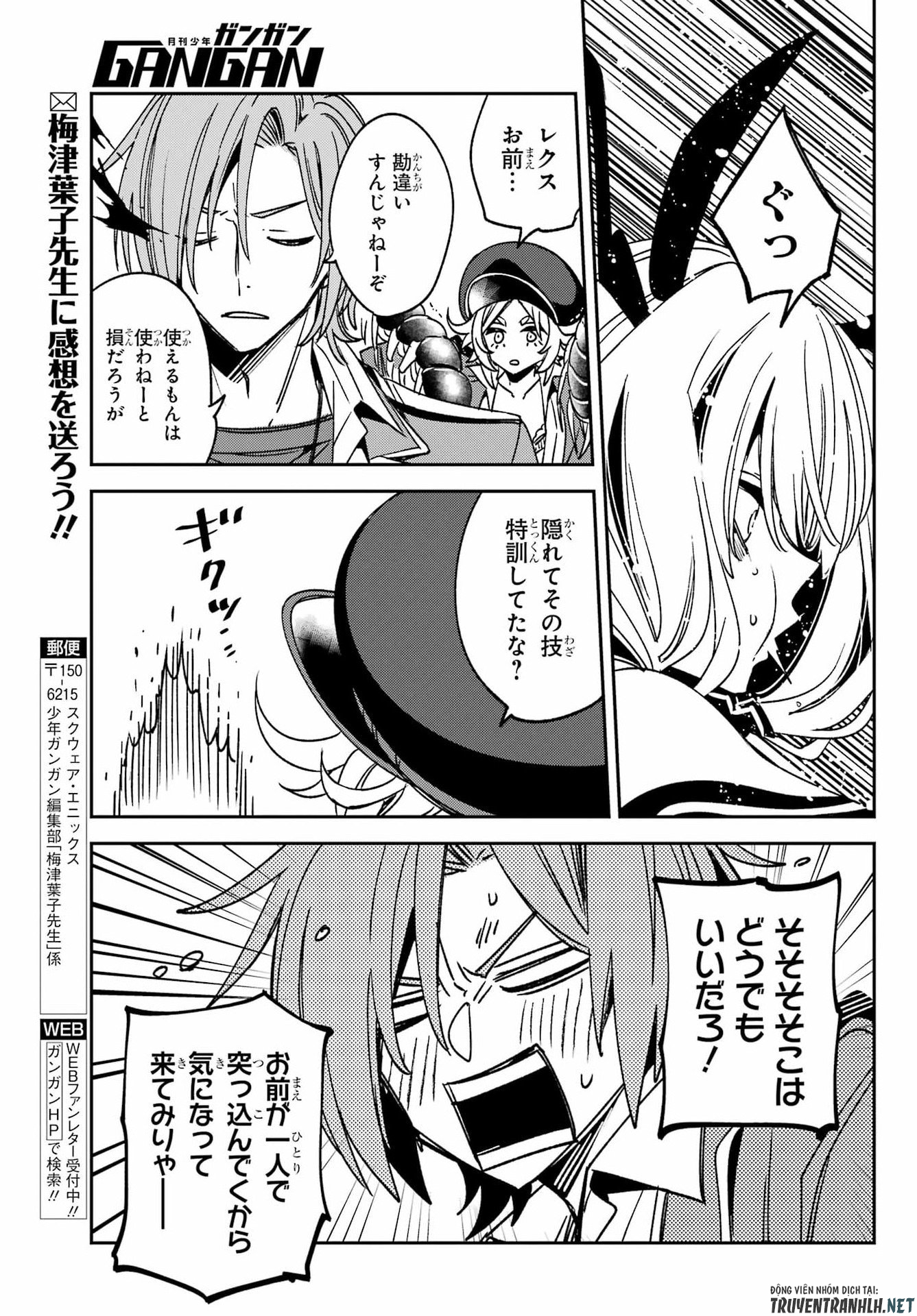 金装のヴェルメイユ 第41.1話 - Page 17