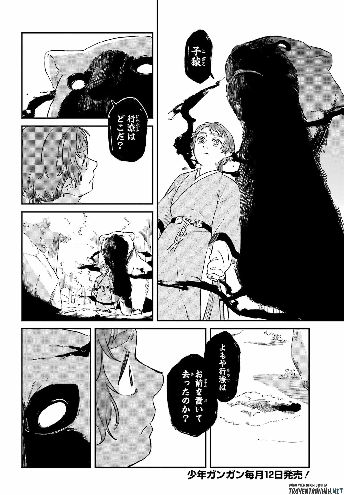 RYUUJIN NO MUSUME 第20話 - Page 2