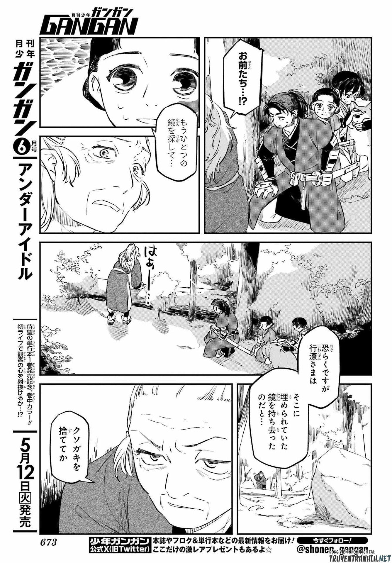 RYUUJIN NO MUSUME 第20話 - Page 5