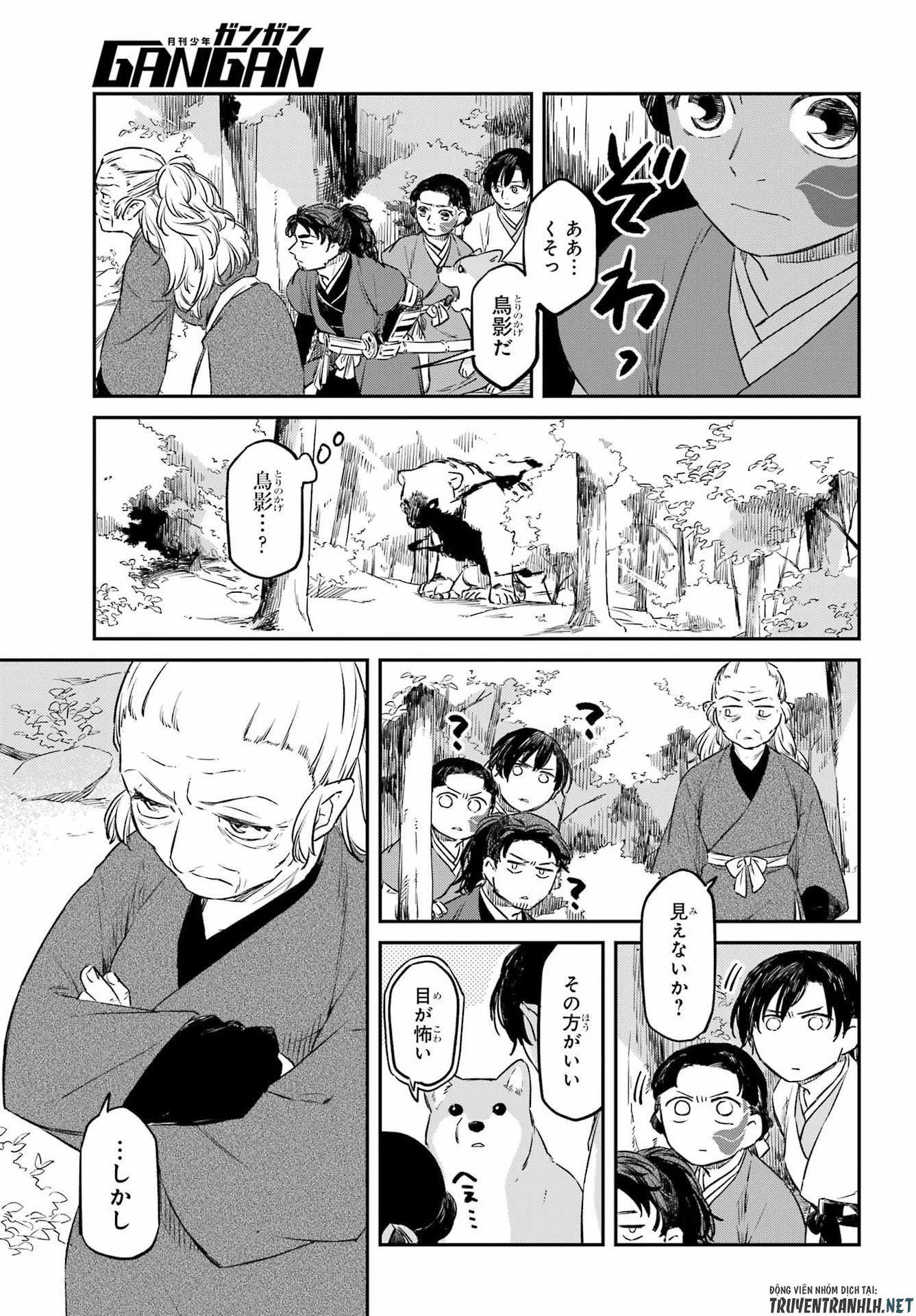 RYUUJIN NO MUSUME 第20話 - Page 7