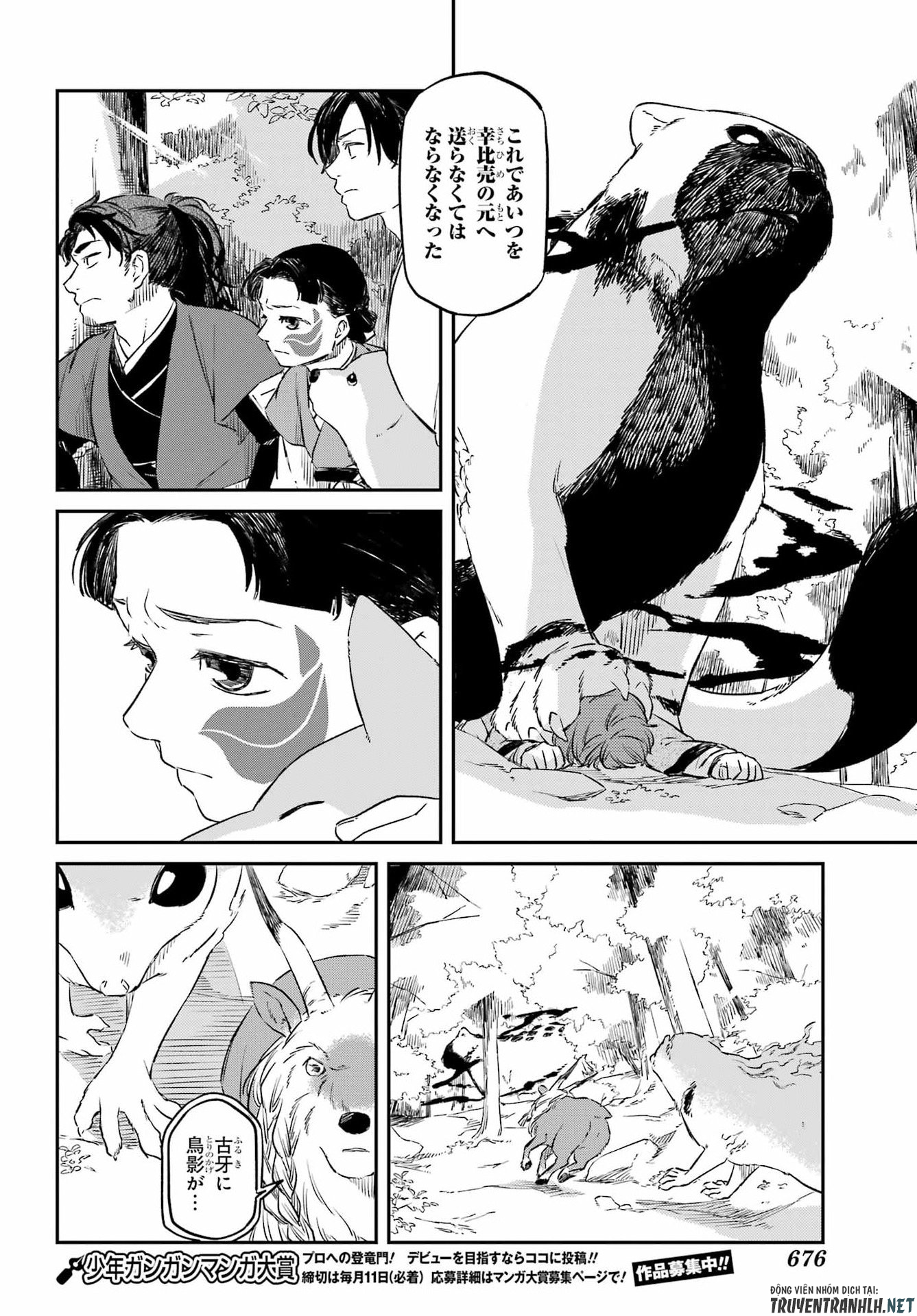 RYUUJIN NO MUSUME 第20話 - Page 8