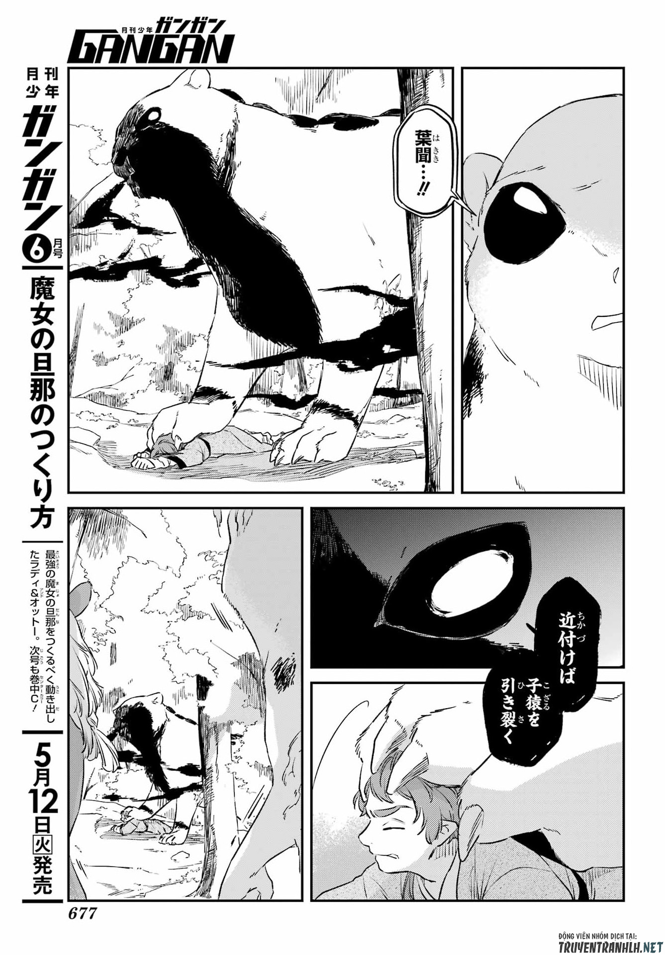 RYUUJIN NO MUSUME 第20話 - Page 9