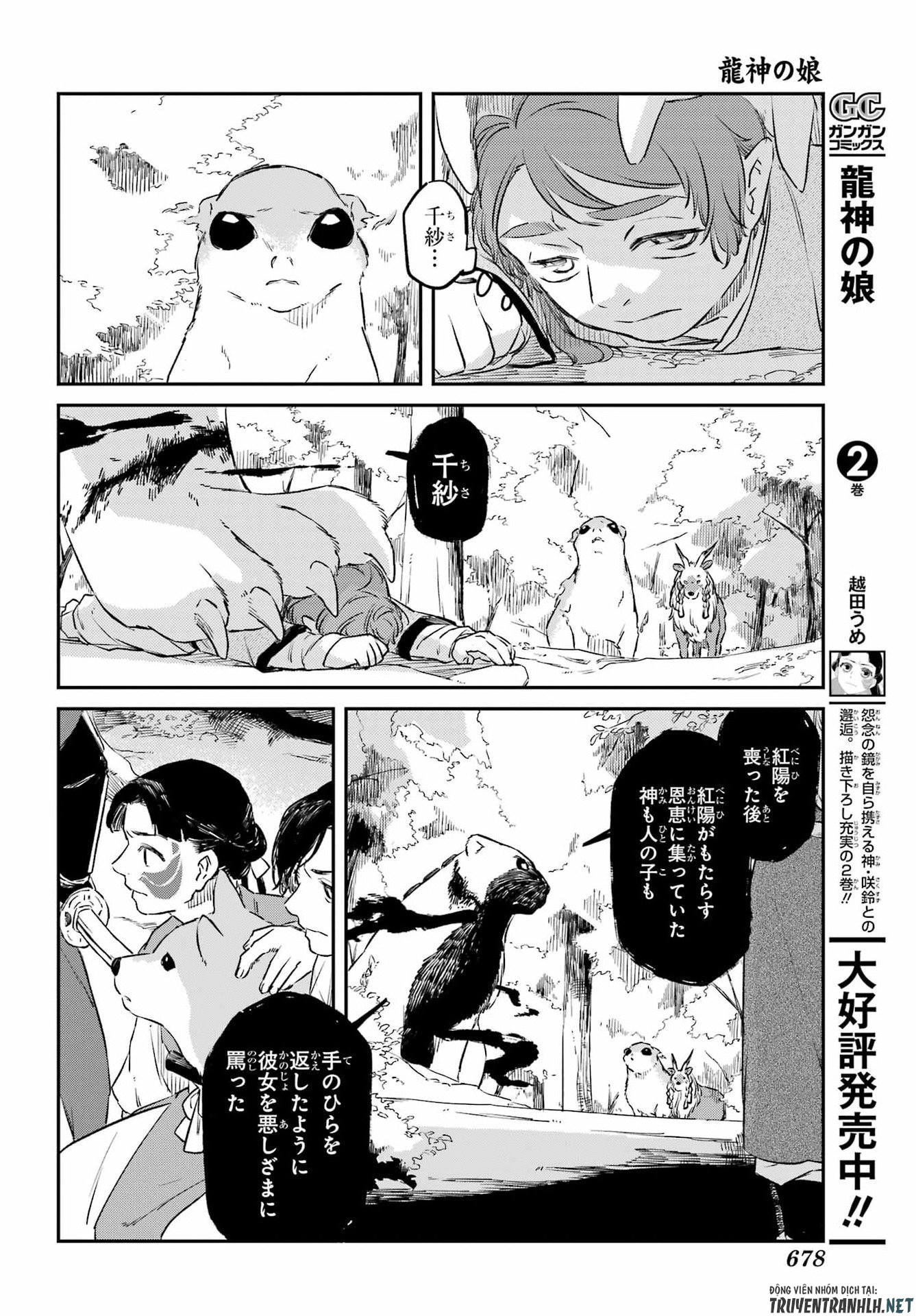 RYUUJIN NO MUSUME 第20話 - Page 10