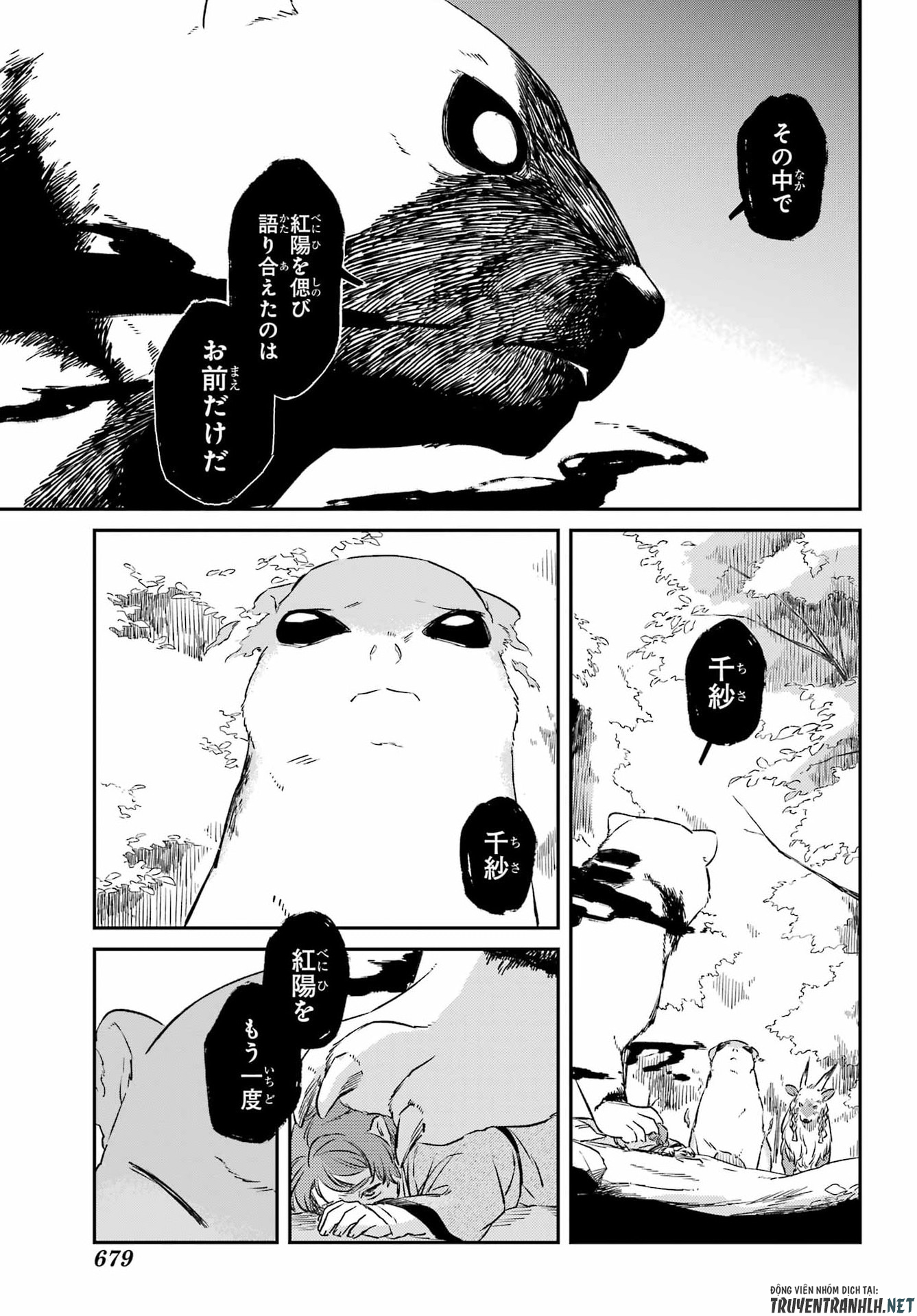 RYUUJIN NO MUSUME 第20話 - Page 11
