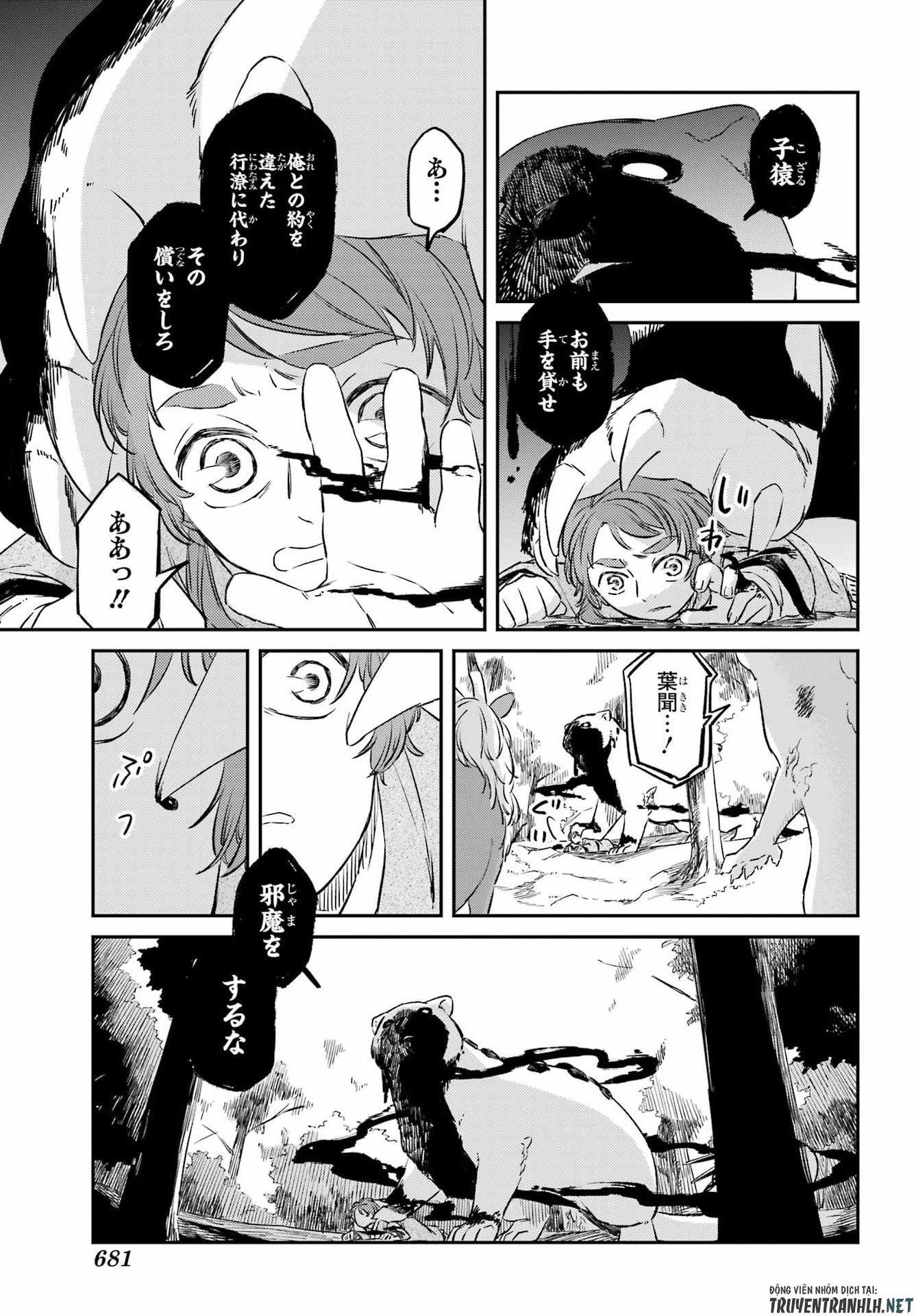 RYUUJIN NO MUSUME 第20話 - Page 13