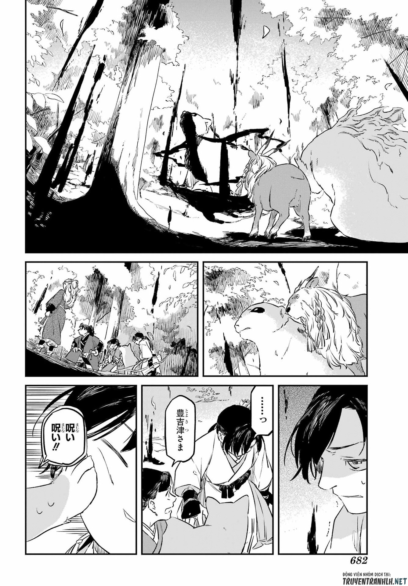 RYUUJIN NO MUSUME 第20話 - Page 14