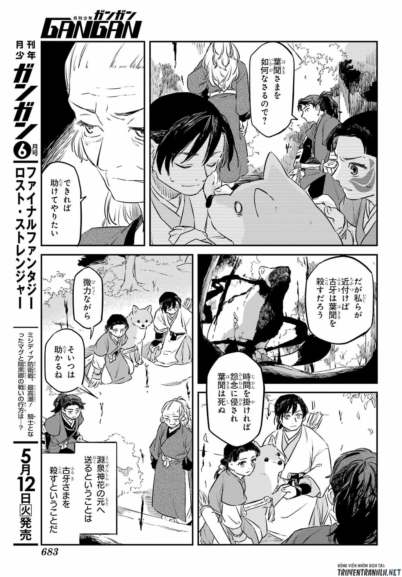 RYUUJIN NO MUSUME 第20話 - Page 15