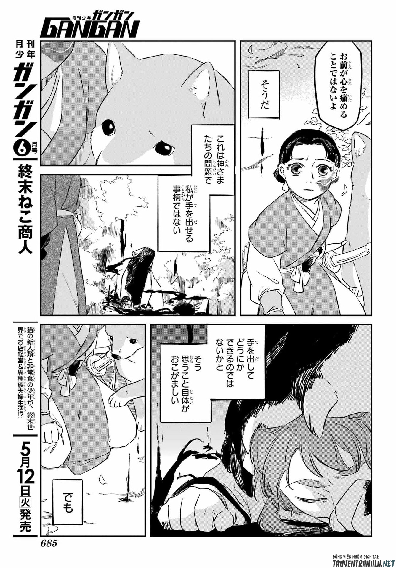 RYUUJIN NO MUSUME 第20話 - Page 17