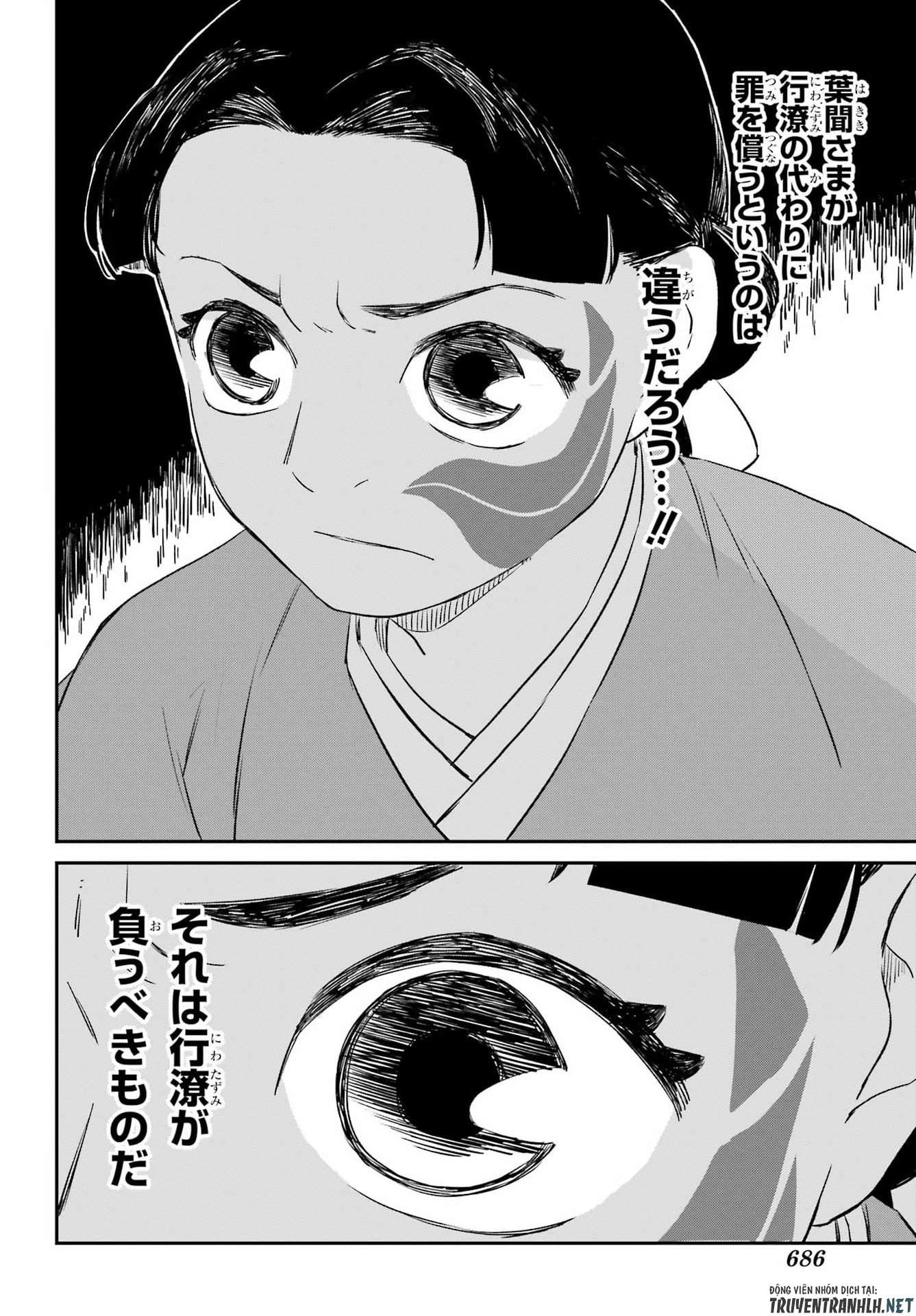 RYUUJIN NO MUSUME 第20話 - Page 18