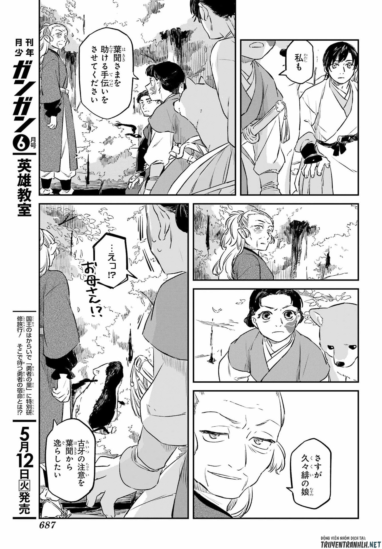RYUUJIN NO MUSUME 第20話 - Page 19