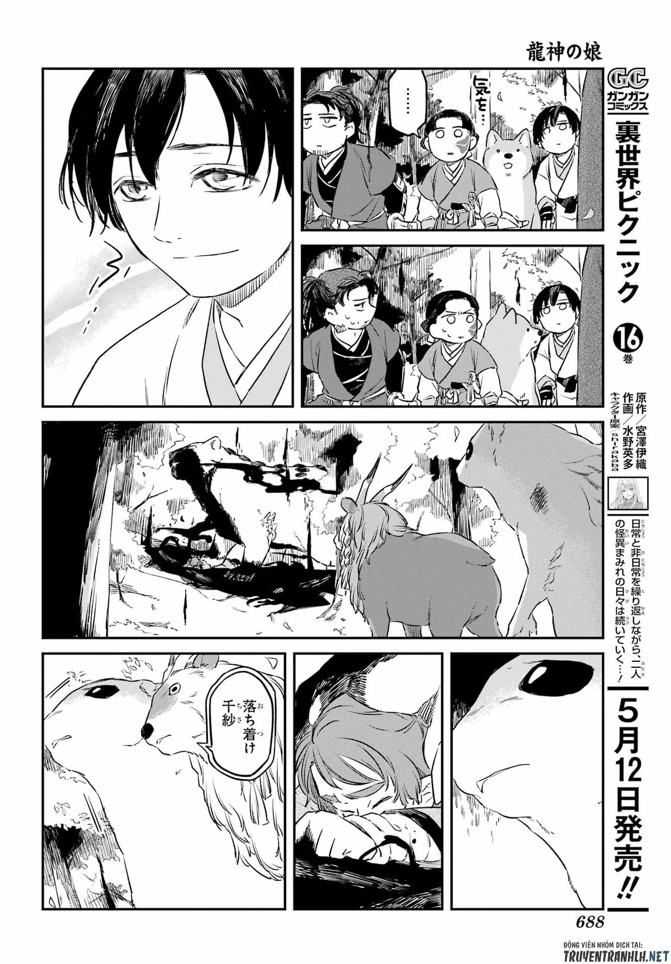RYUUJIN NO MUSUME 第20話 - Page 20