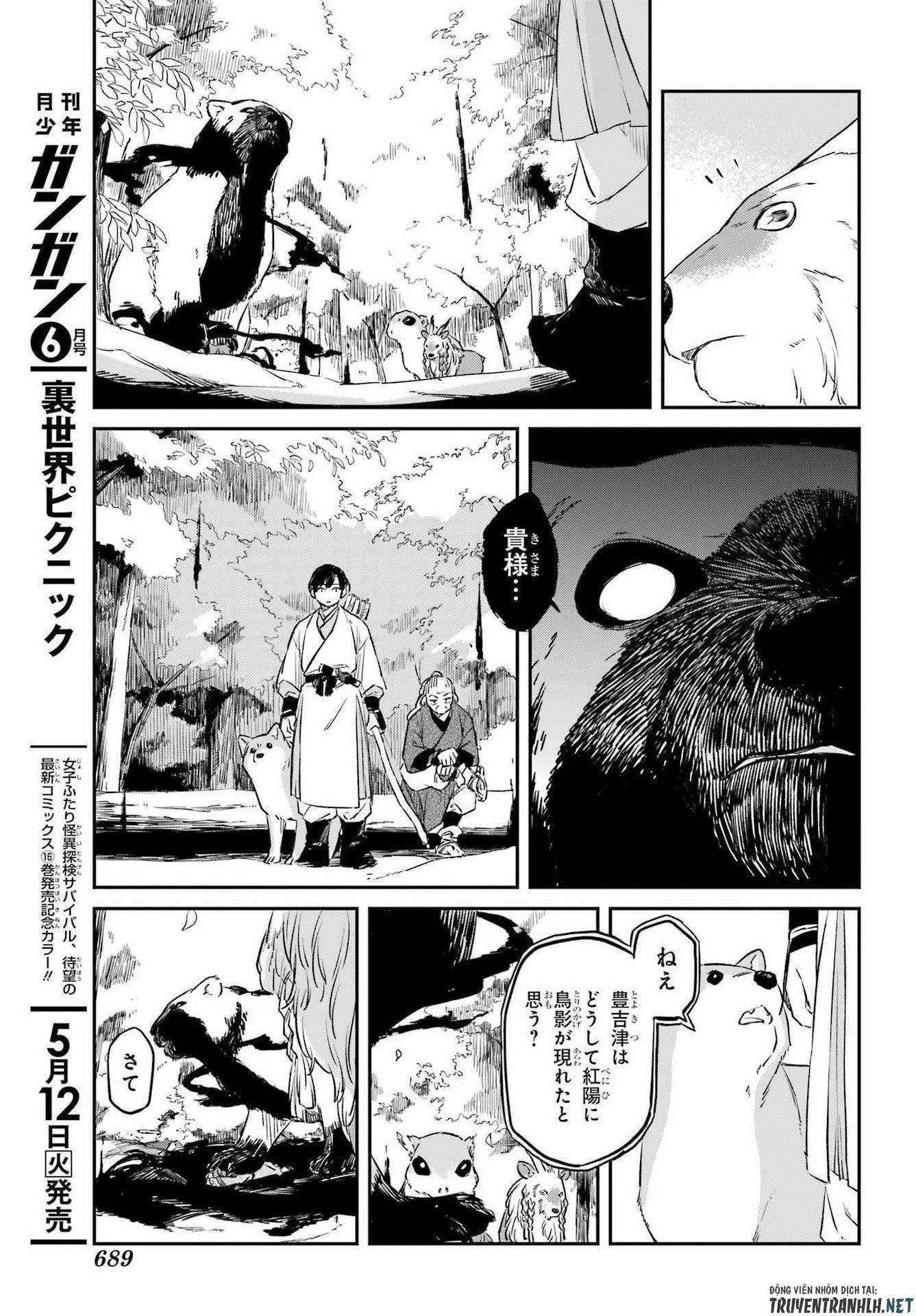 RYUUJIN NO MUSUME 第20話 - Page 21