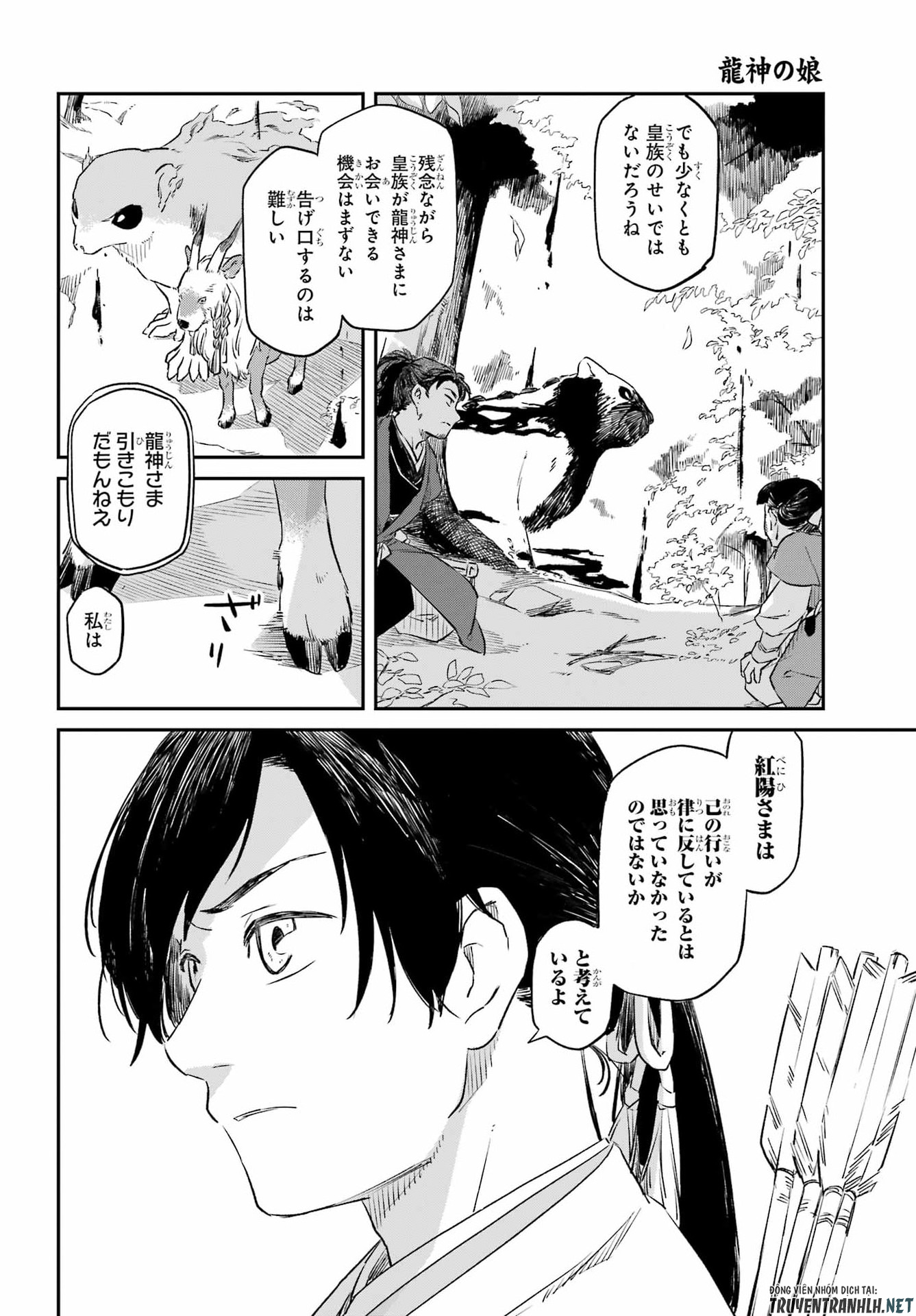RYUUJIN NO MUSUME 第20話 - Page 22
