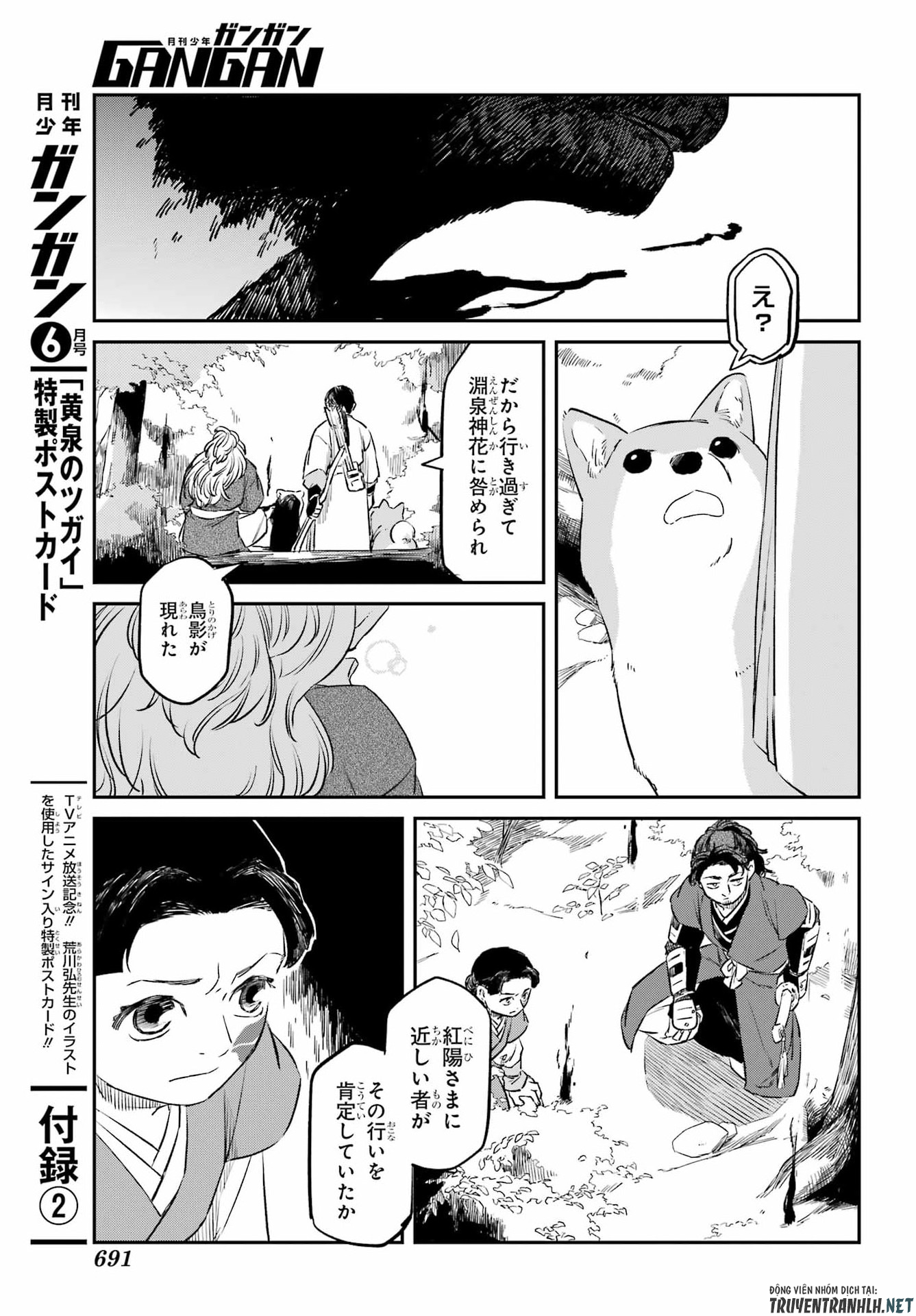 RYUUJIN NO MUSUME 第20話 - Page 23