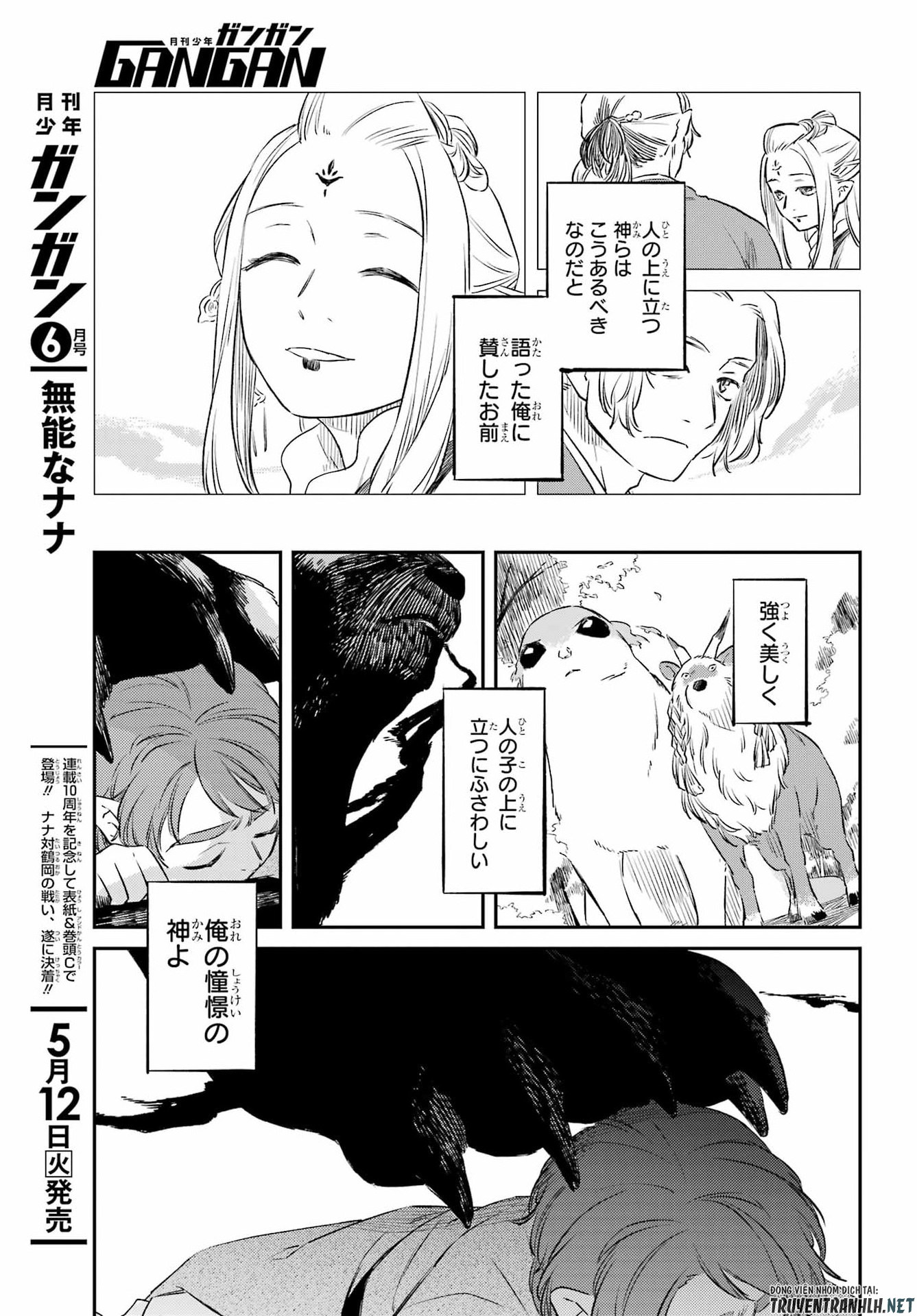 RYUUJIN NO MUSUME 第20話 - Page 25