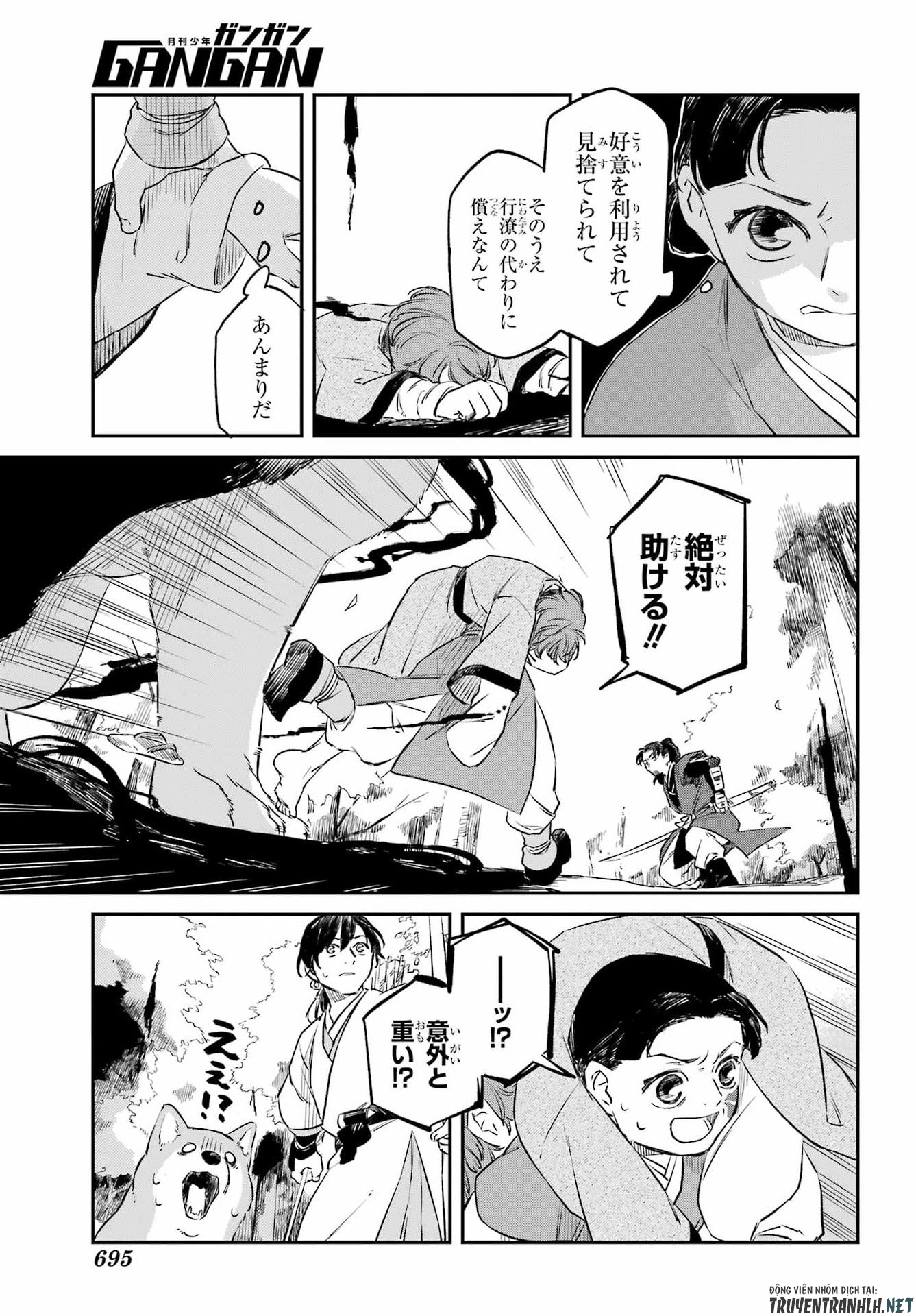 RYUUJIN NO MUSUME 第20話 - Page 27