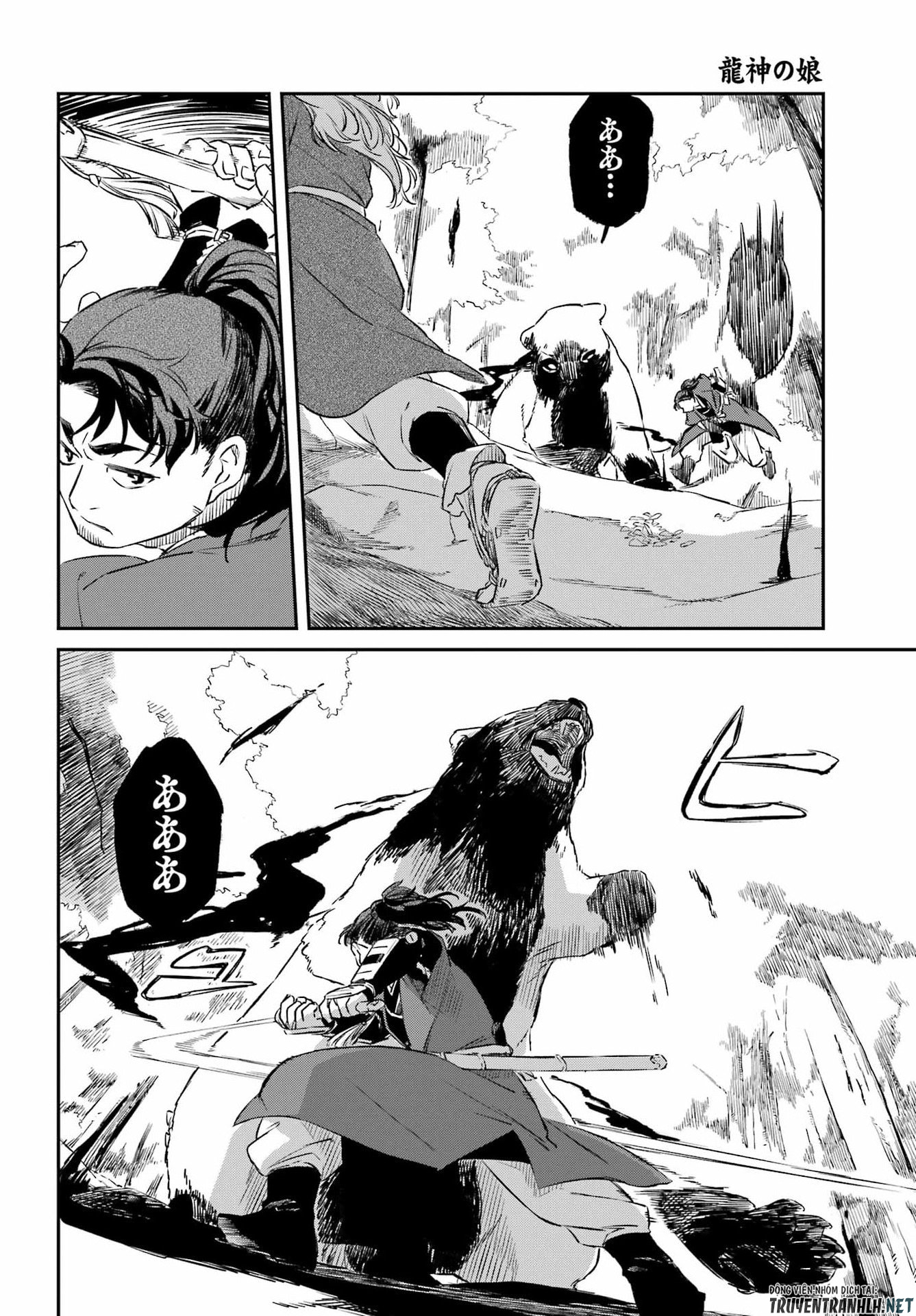 RYUUJIN NO MUSUME 第20話 - Page 30