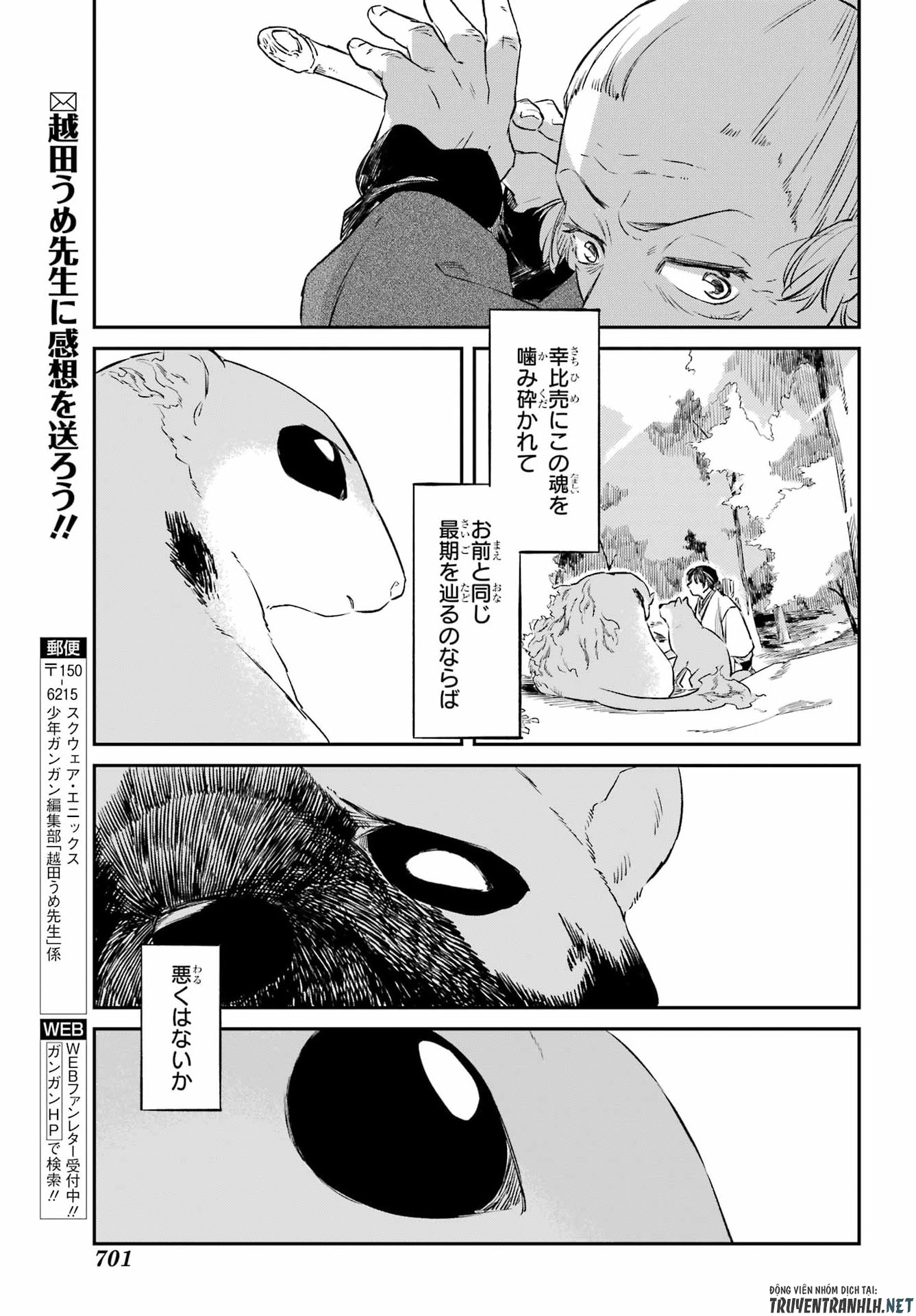 RYUUJIN NO MUSUME 第20話 - Page 33