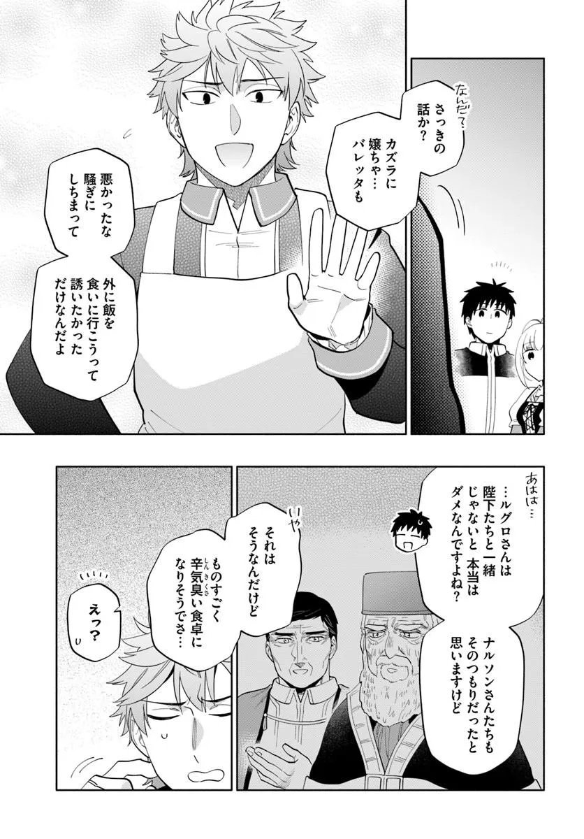 中了 亿的我要搬到异世界去住了 第100話 - Page 5
