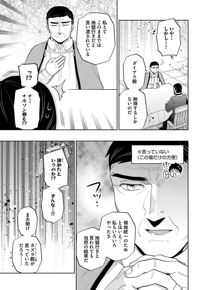 中了 亿的我要搬到异世界去住了 第100話 - Page 11