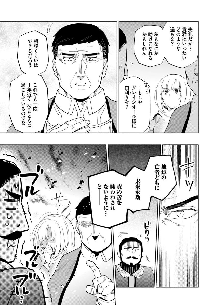 中了 亿的我要搬到异世界去住了 第100話 - Page 13