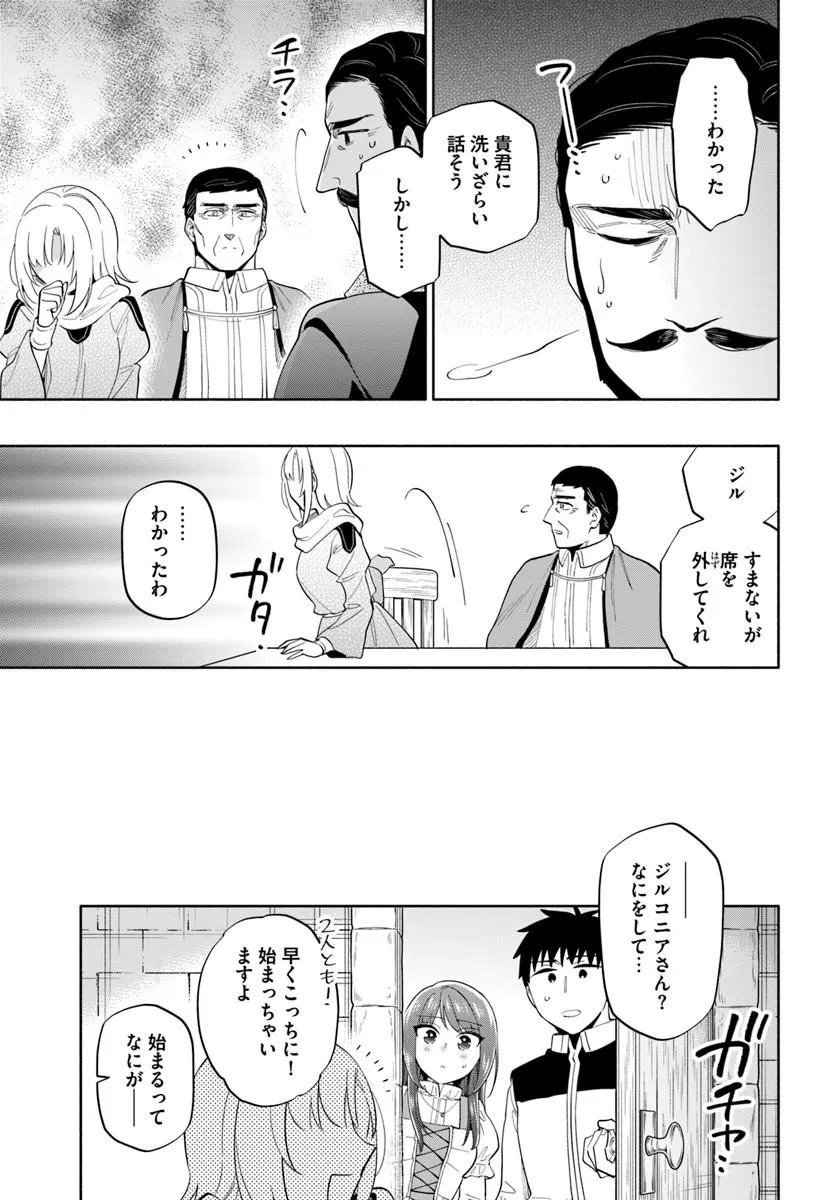 中了 亿的我要搬到异世界去住了 第100話 - Page 15