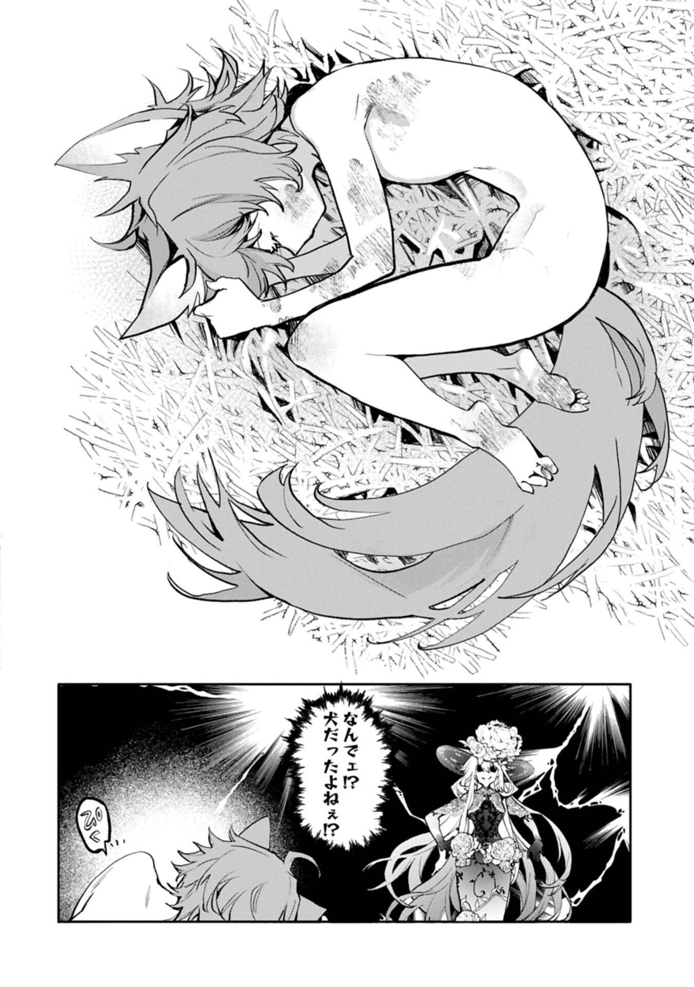 花の魔女のほほえみは勘違いの種を蒔く 第3.1話 - Page 4