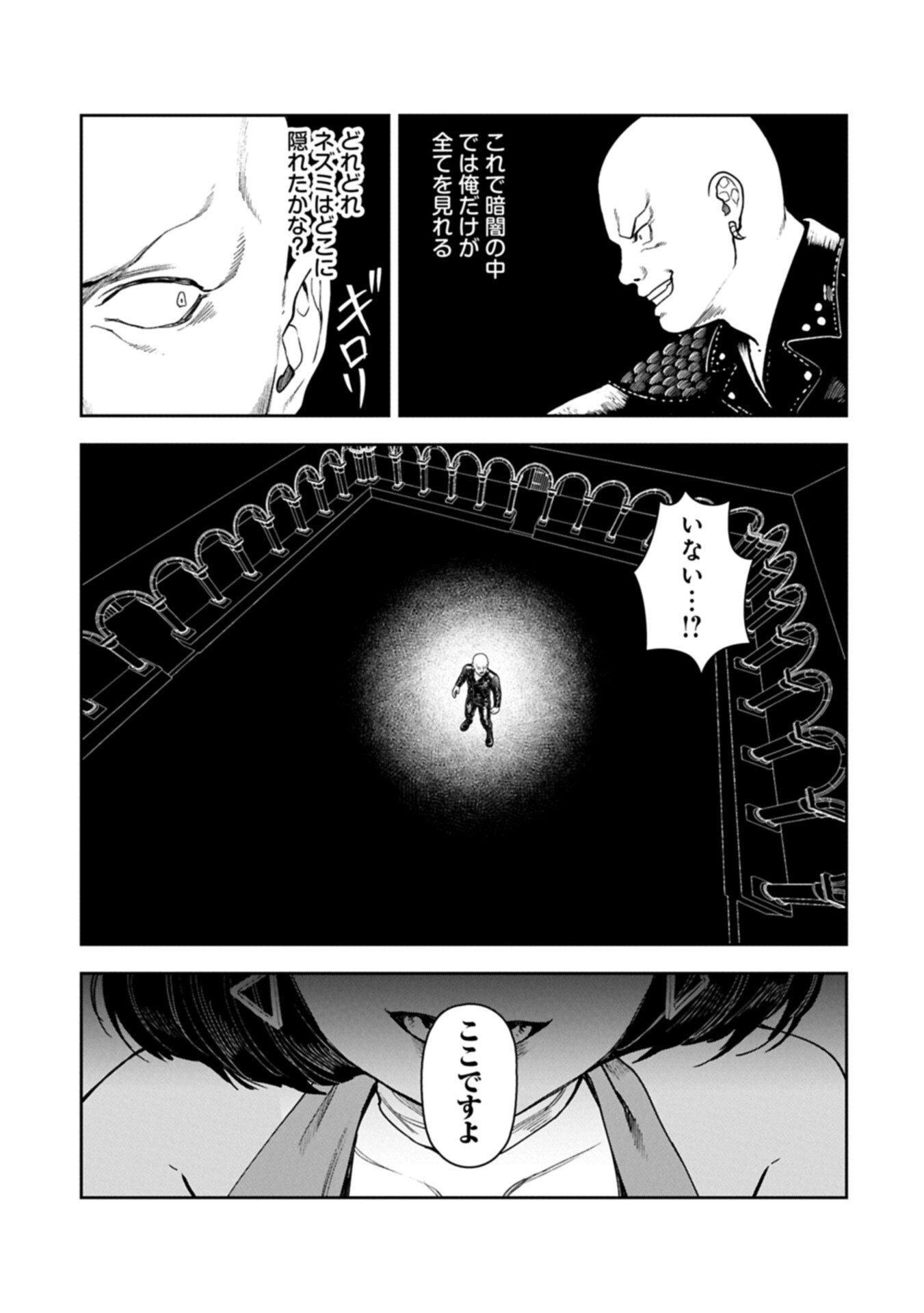 国に最強のバリアを張ったら平和になりすぎて追放されました。 俺の魔法がヤバすぎて、美女と魔族に囲まれてるんだが 第22話 - Page 9