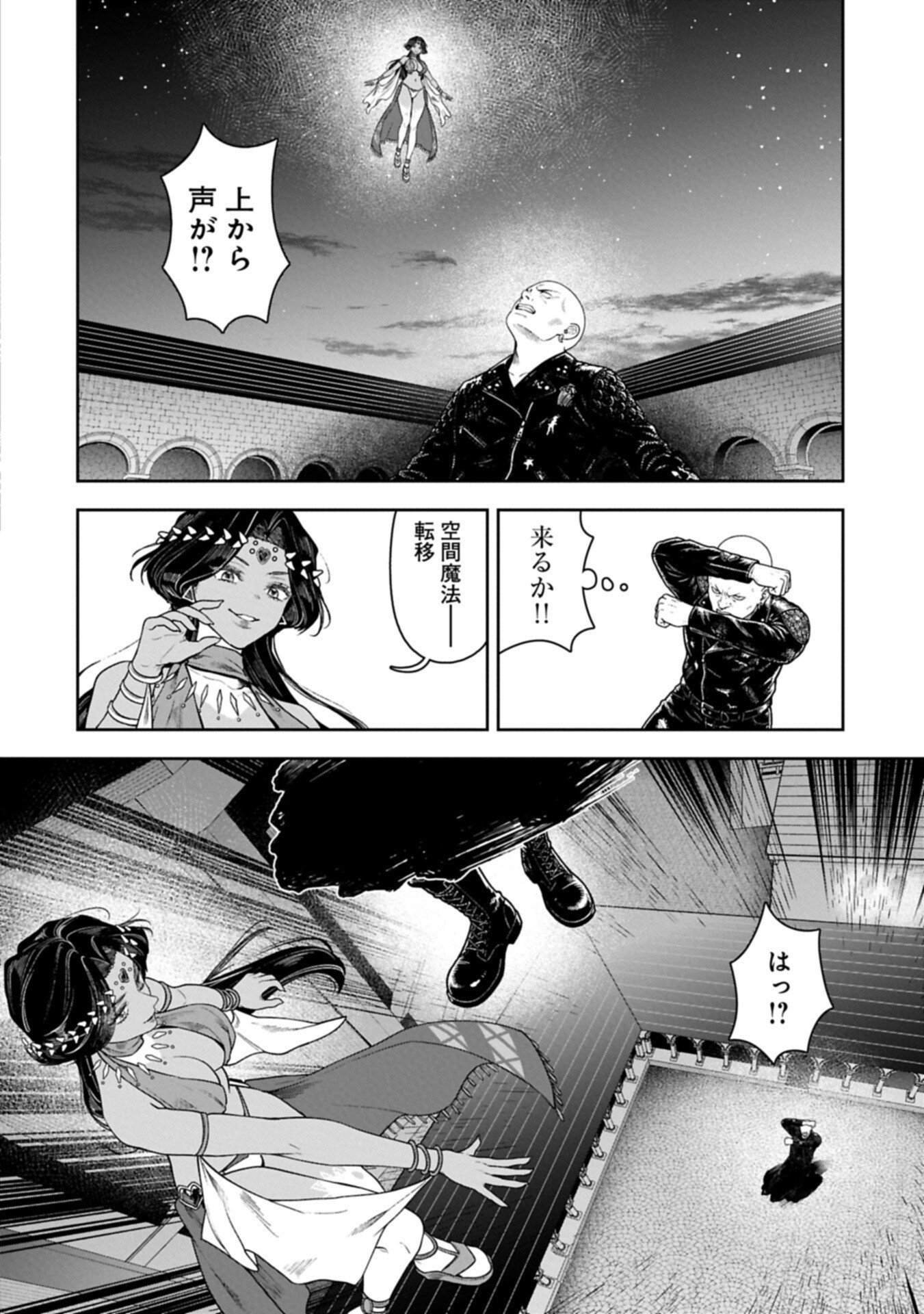 国に最強のバリアを張ったら平和になりすぎて追放されました。 俺の魔法がヤバすぎて、美女と魔族に囲まれてるんだが 第22話 - Page 10