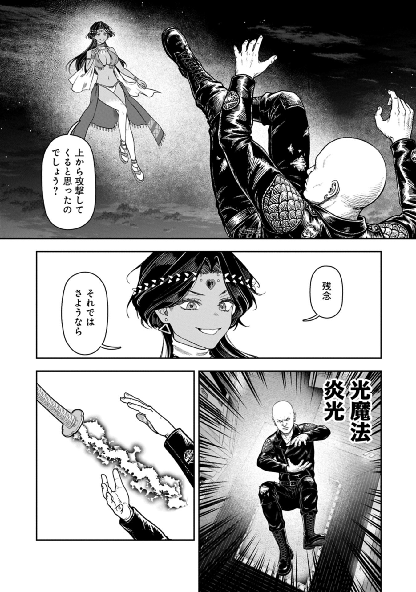 国に最強のバリアを張ったら平和になりすぎて追放されました。 俺の魔法がヤバすぎて、美女と魔族に囲まれてるんだが 第22話 - Page 11