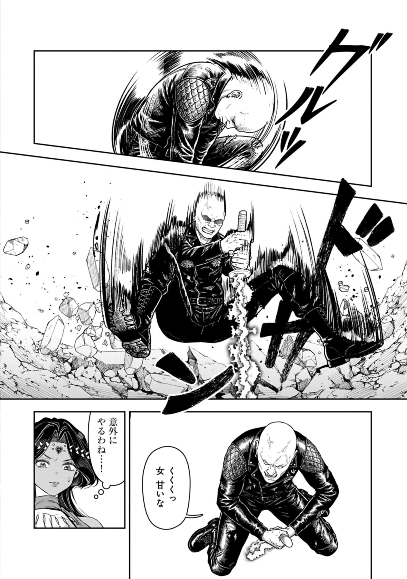 国に最強のバリアを張ったら平和になりすぎて追放されました。 俺の魔法がヤバすぎて、美女と魔族に囲まれてるんだが 第22話 - Page 12
