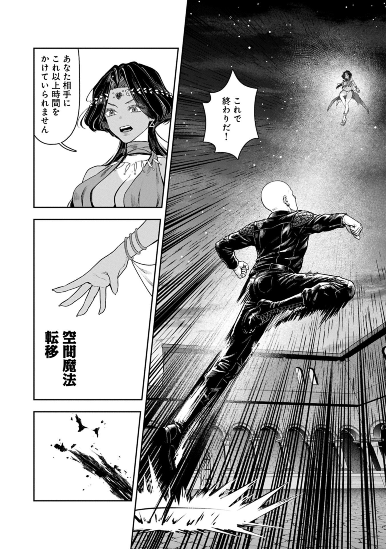 国に最強のバリアを張ったら平和になりすぎて追放されました。 俺の魔法がヤバすぎて、美女と魔族に囲まれてるんだが 第22話 - Page 13