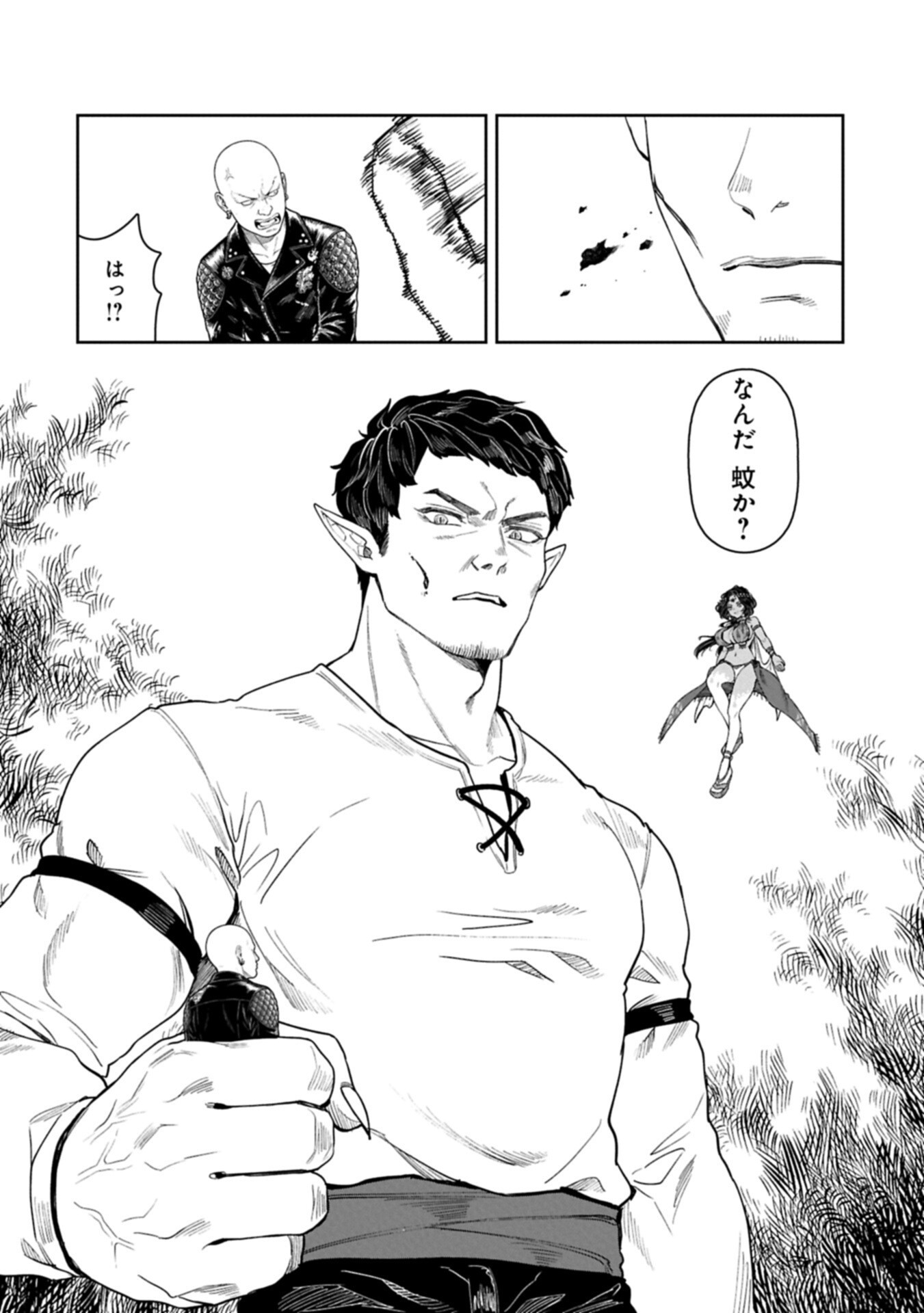 国に最強のバリアを張ったら平和になりすぎて追放されました。 俺の魔法がヤバすぎて、美女と魔族に囲まれてるんだが 第22話 - Page 14