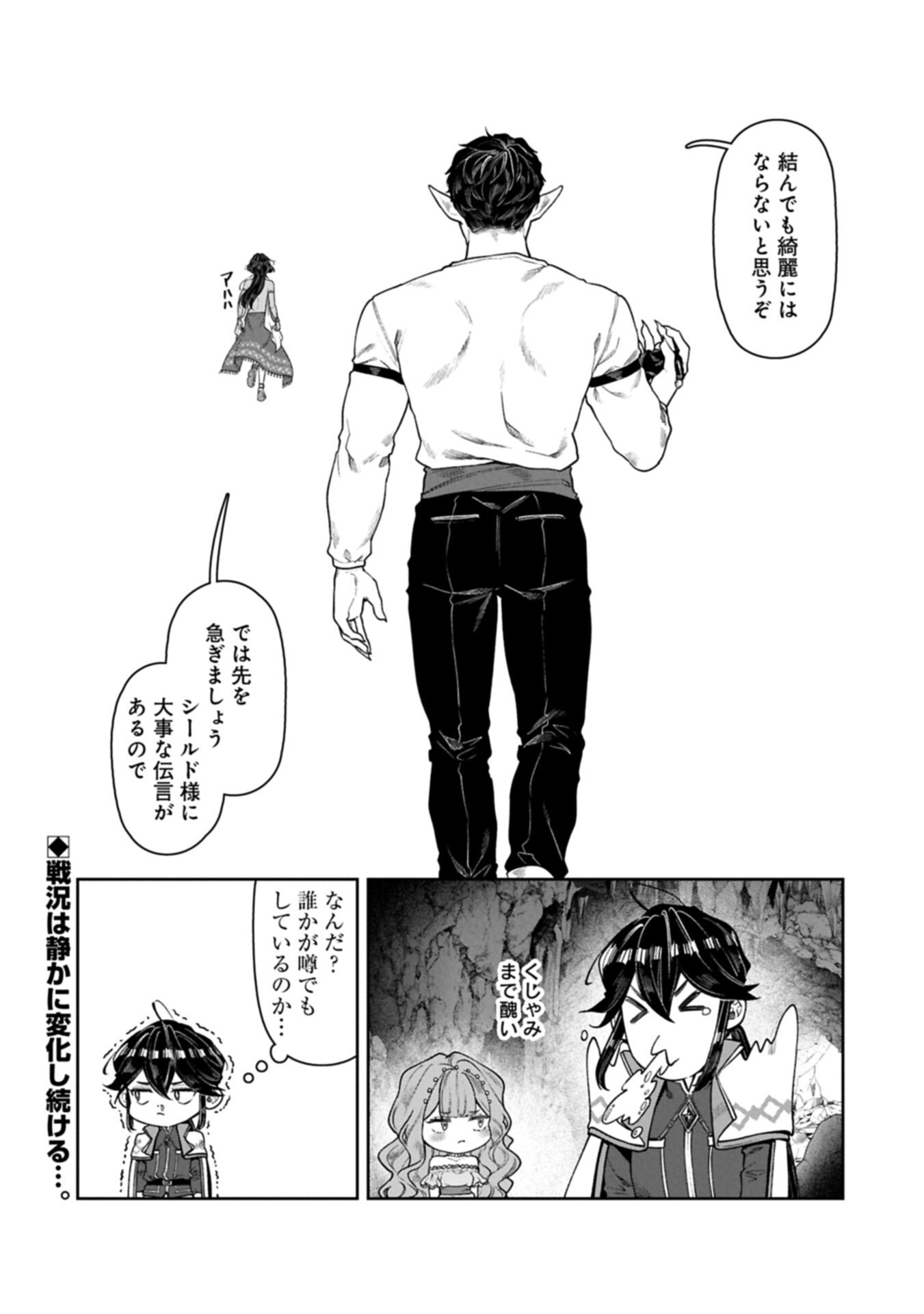 国に最強のバリアを張ったら平和になりすぎて追放されました。 俺の魔法がヤバすぎて、美女と魔族に囲まれてるんだが 第22話 - Page 16