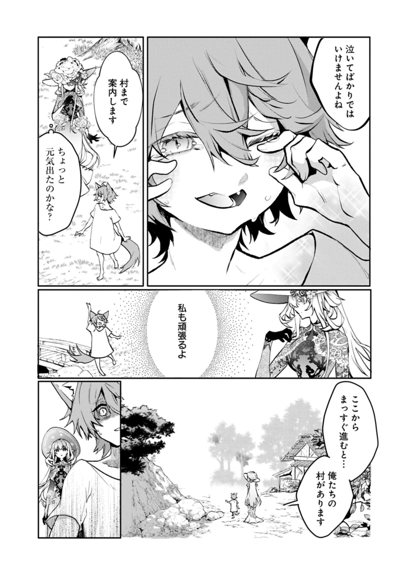 花の魔女のほほえみは勘違いの種を蒔く 第3.1話 - Page 19