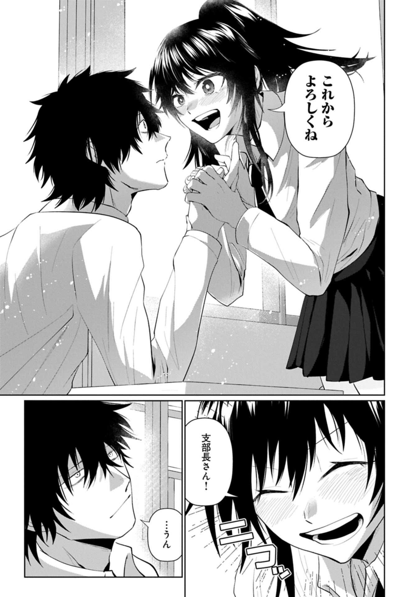 逆行社畜は持ち越しチートでリスタート 第3.1話 - Page 21