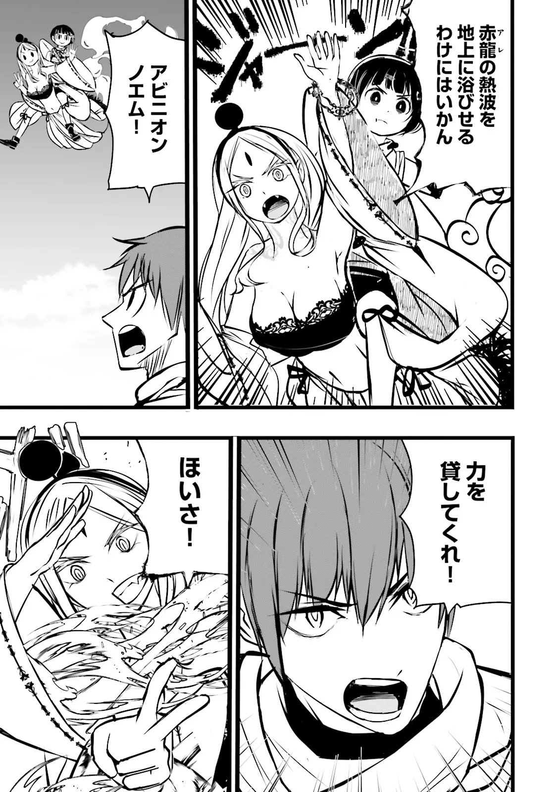 スキルがなければレベルを上げる がカンストの世界でレベル 万からスタート 第60.1話 - Page 3