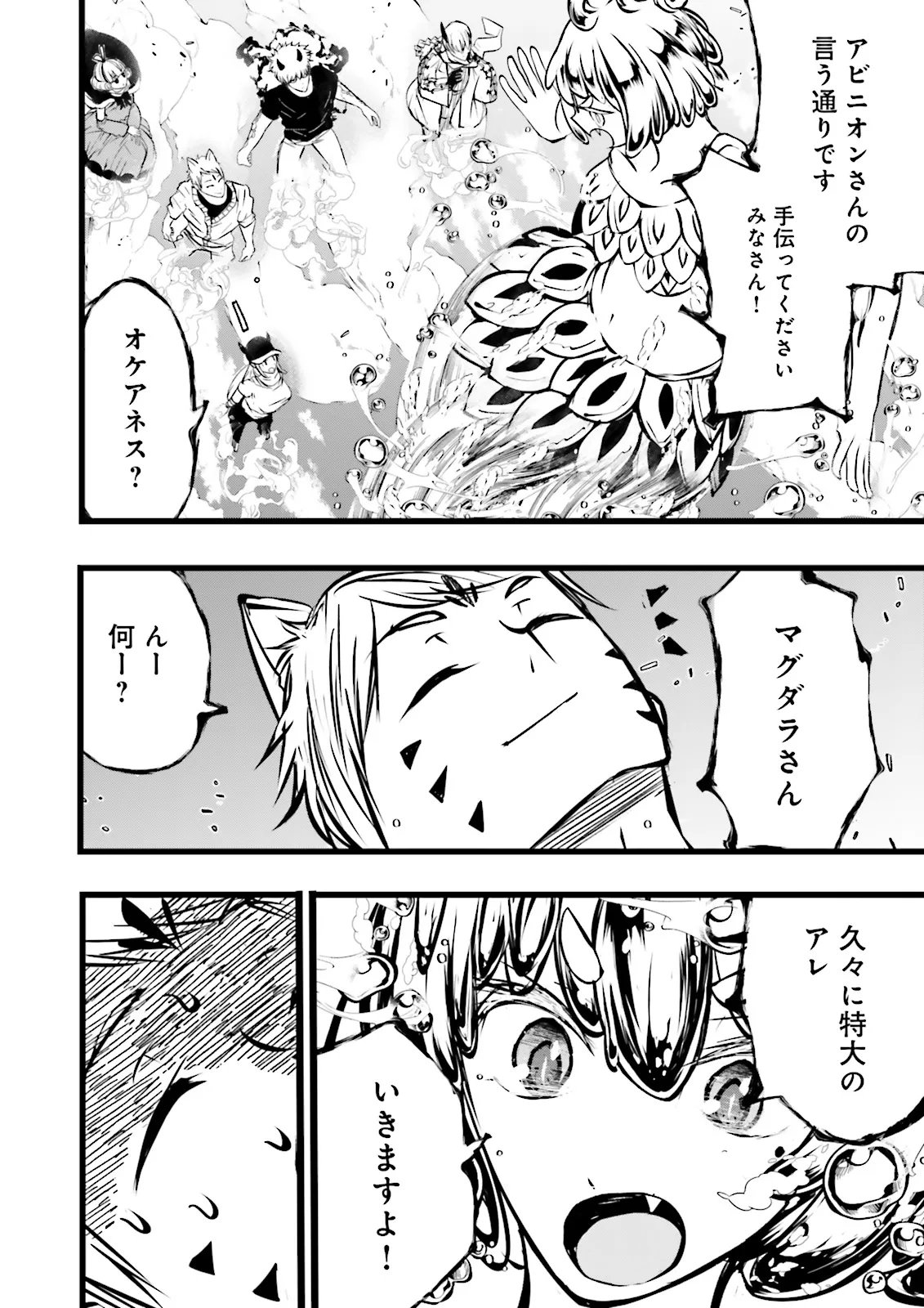 スキルがなければレベルを上げる がカンストの世界でレベル 万からスタート 第60.1話 - Page 4