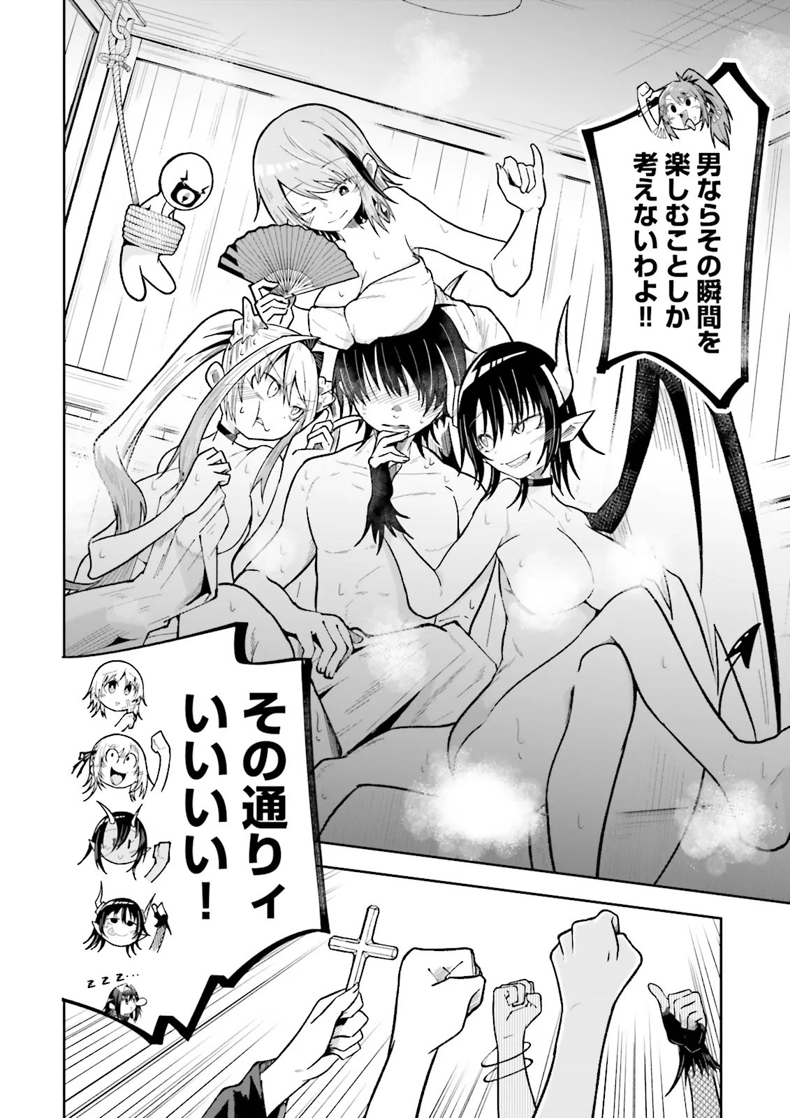 異世界で配信活動をしたら大量のヤンデレ信者を生み出してしまった件 第67.35話 - Page 4