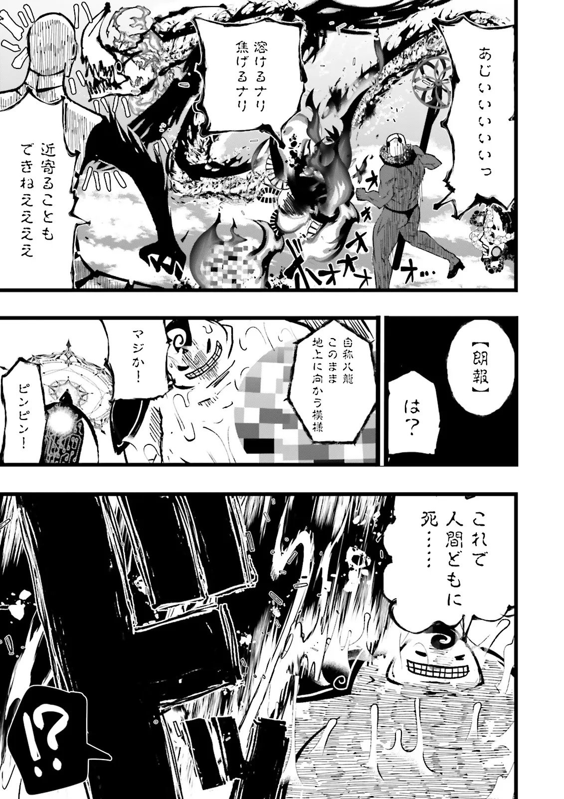 スキルがなければレベルを上げる がカンストの世界でレベル 万からスタート 第60.1話 - Page 5