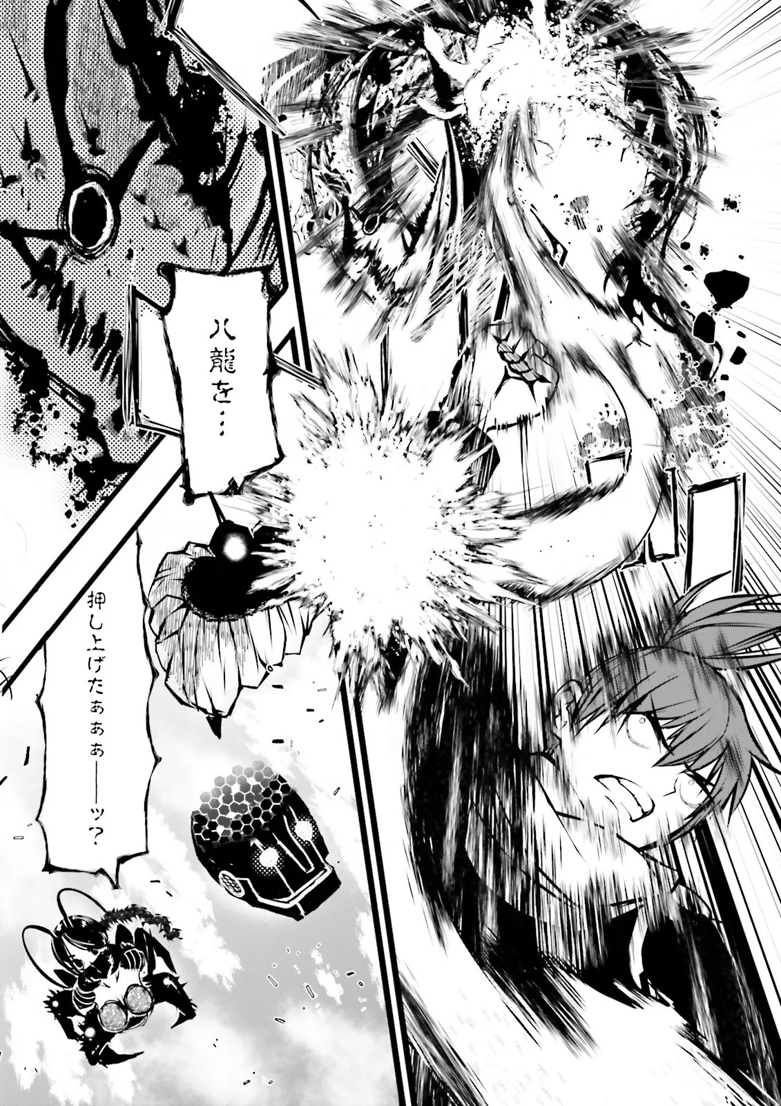 スキルがなければレベルを上げる がカンストの世界でレベル 万からスタート 第60.1話 - Page 8