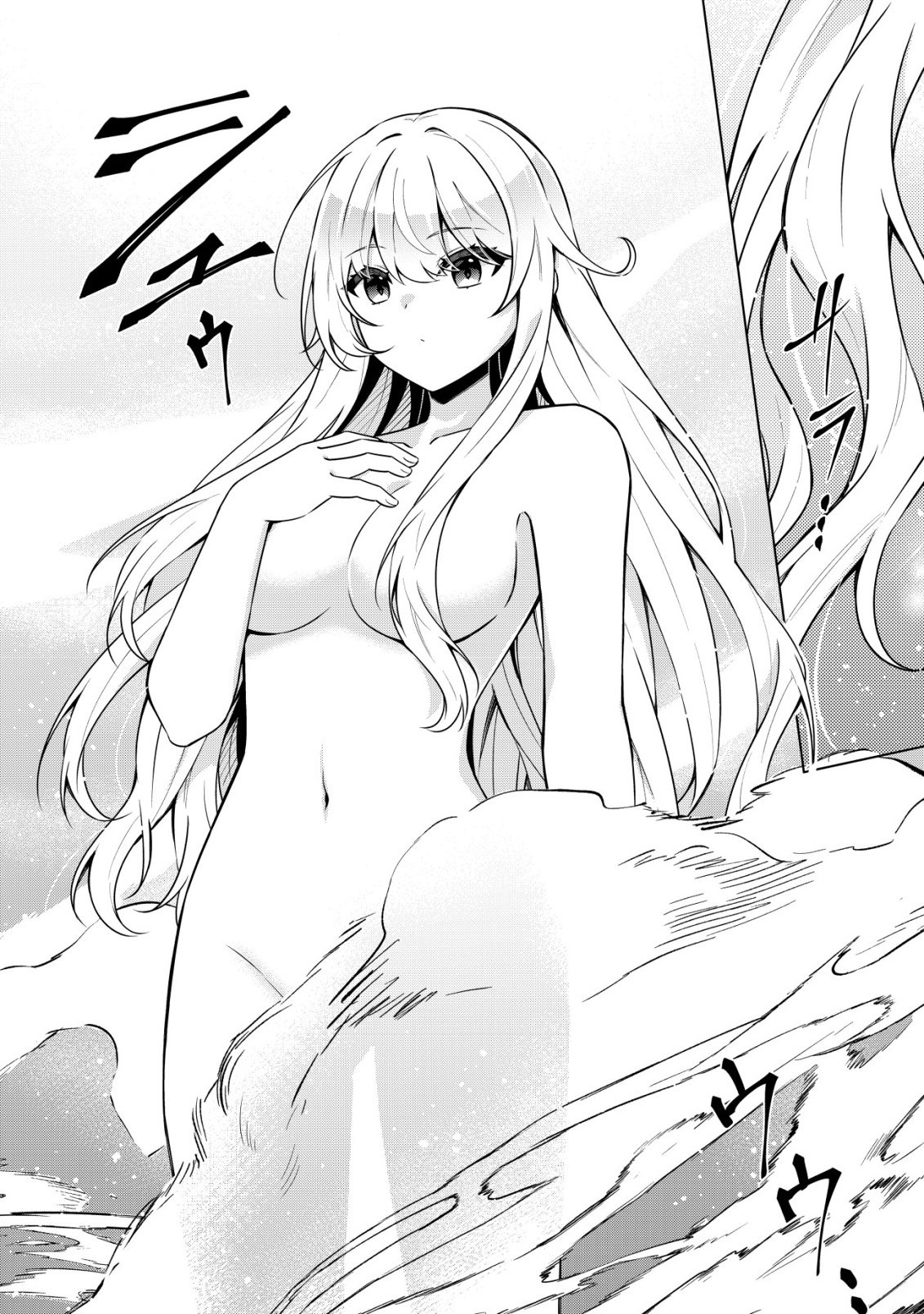 魔王様は回復魔術を極めたい 第2話 - Page 17