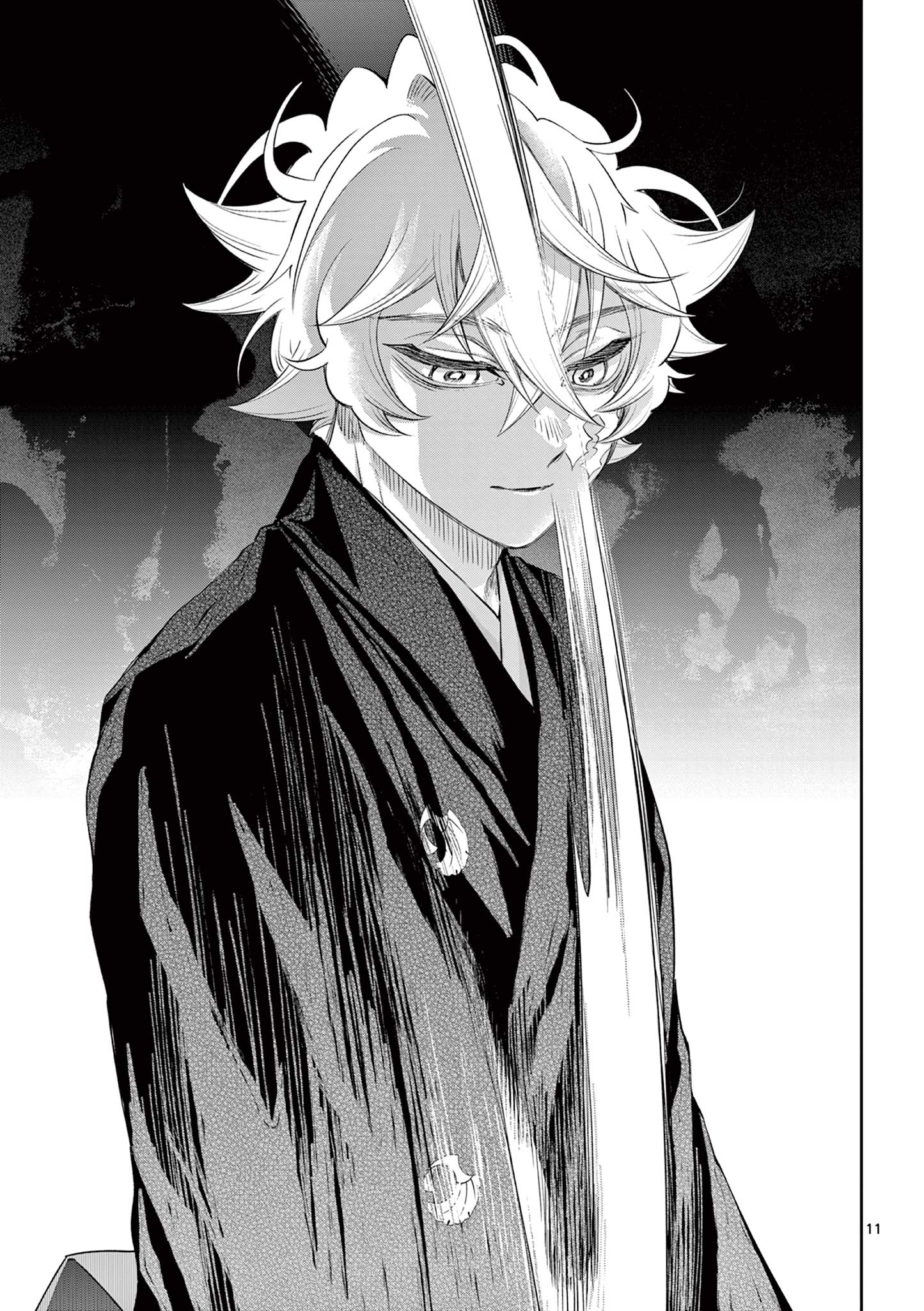 シテの花 能楽師・葉賀琥太朗の咲き方 第58話 - Page 11