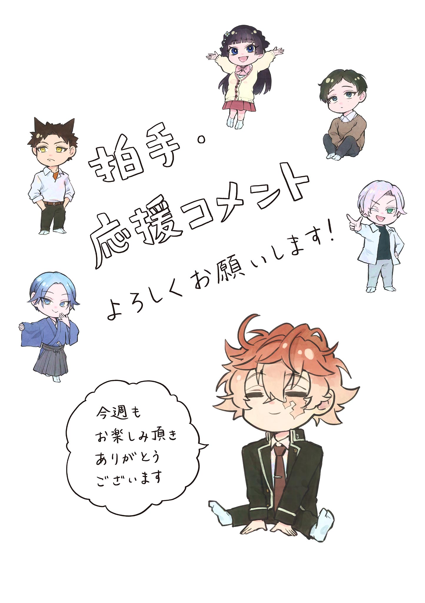 シテの花 能楽師・葉賀琥太朗の咲き方 第58話 - Page 24
