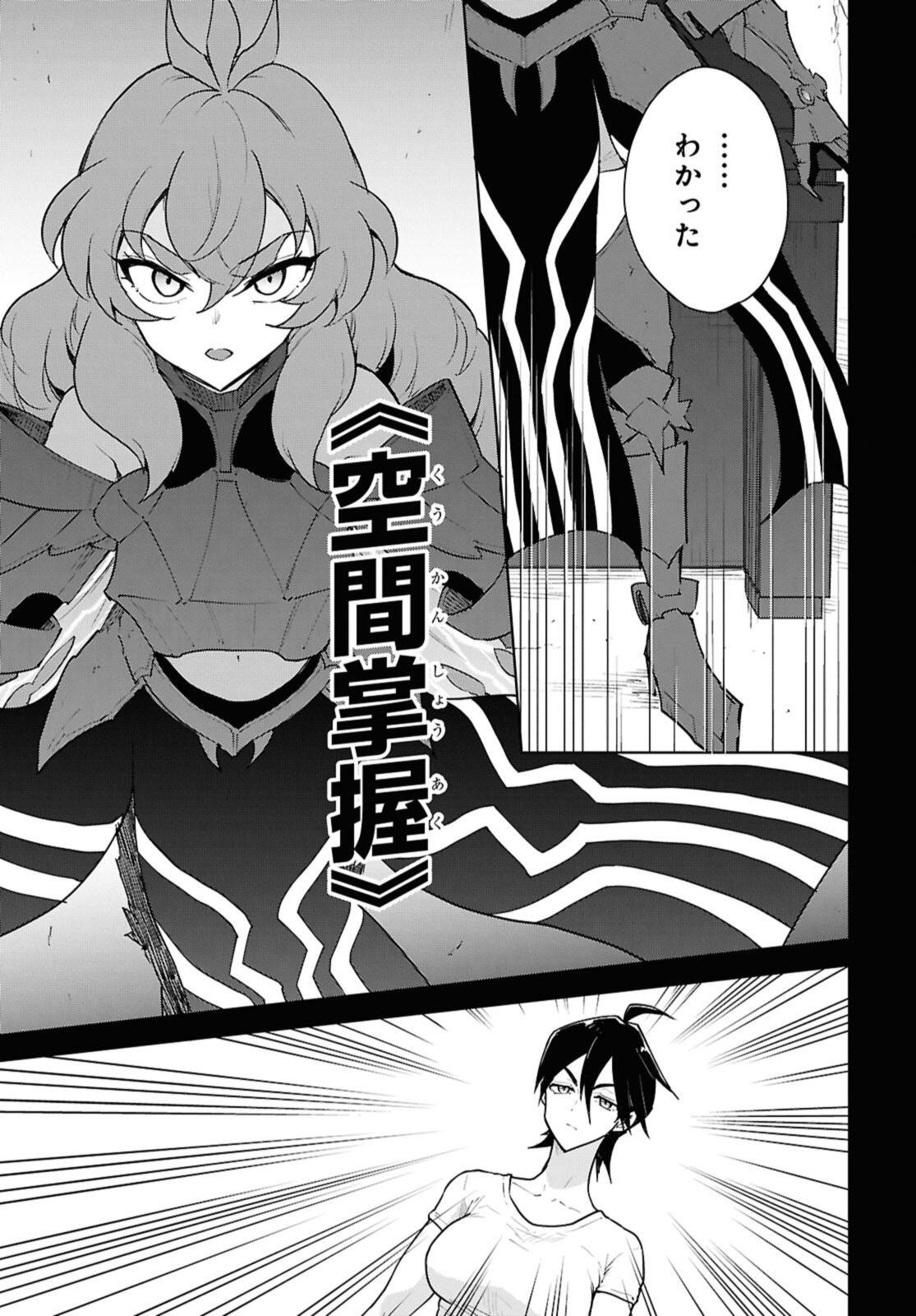 チートスキル『死者蘇生』が覚醒して、いにしえの魔王軍を復活させてしまいました 誰も死なせない最強ヒーラー 第51.3話 - Page 2