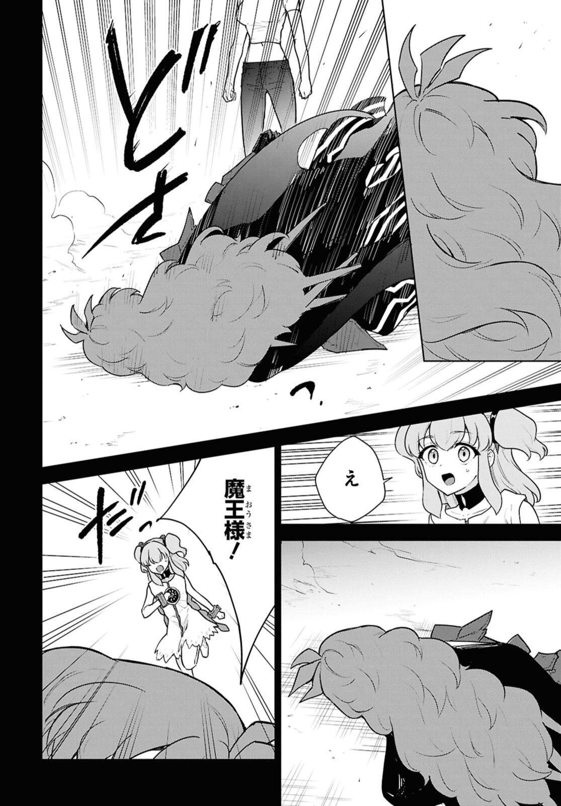 チートスキル『死者蘇生』が覚醒して、いにしえの魔王軍を復活させてしまいました 誰も死なせない最強ヒーラー 第51.3話 - Page 5