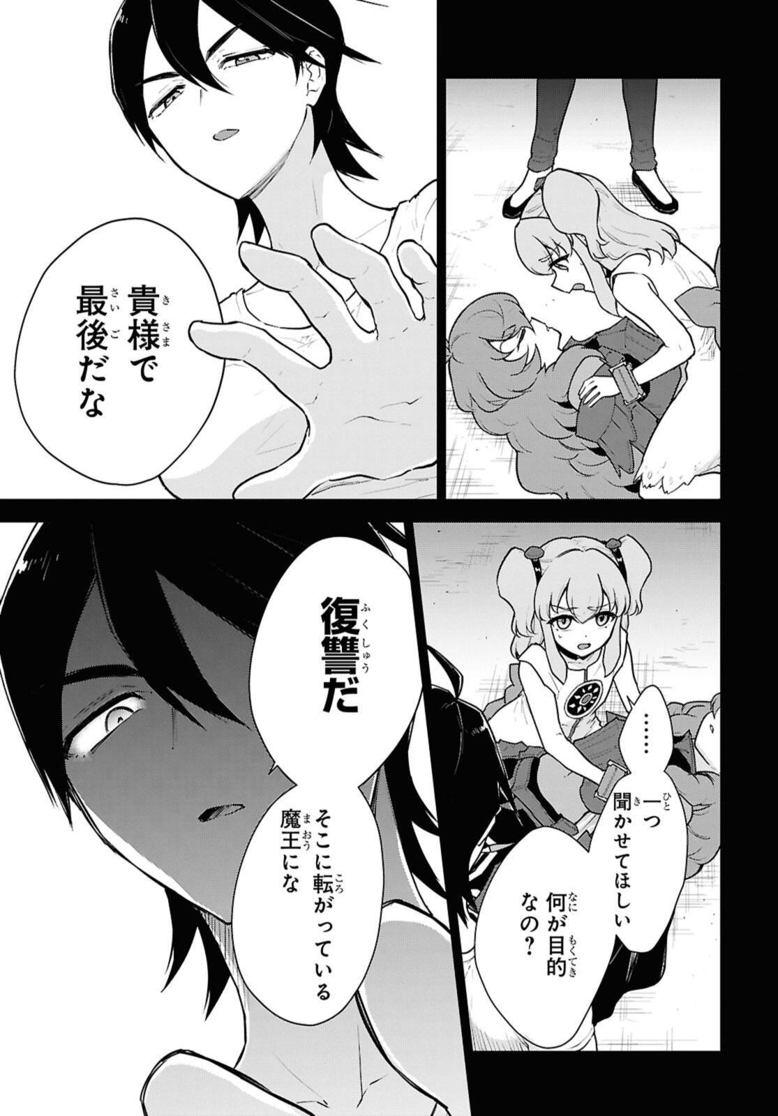 チートスキル『死者蘇生』が覚醒して、いにしえの魔王軍を復活させてしまいました 誰も死なせない最強ヒーラー 第51.3話 - Page 6