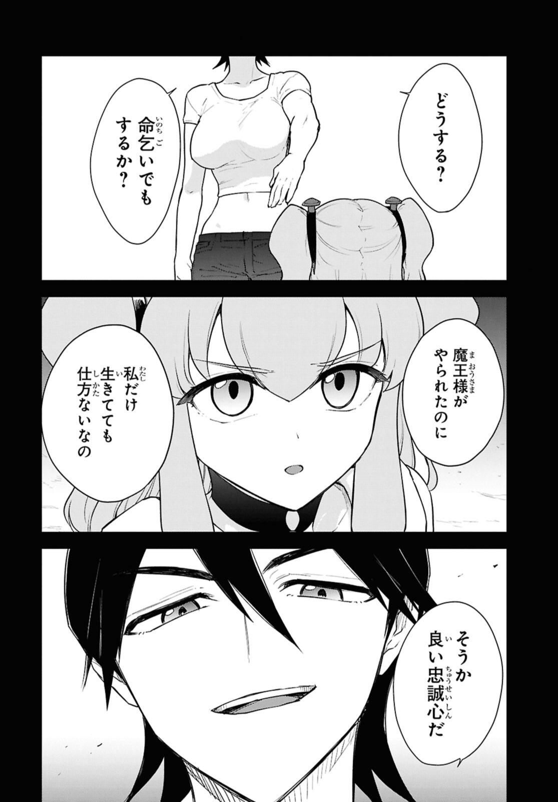 チートスキル『死者蘇生』が覚醒して、いにしえの魔王軍を復活させてしまいました 誰も死なせない最強ヒーラー 第51.3話 - Page 7