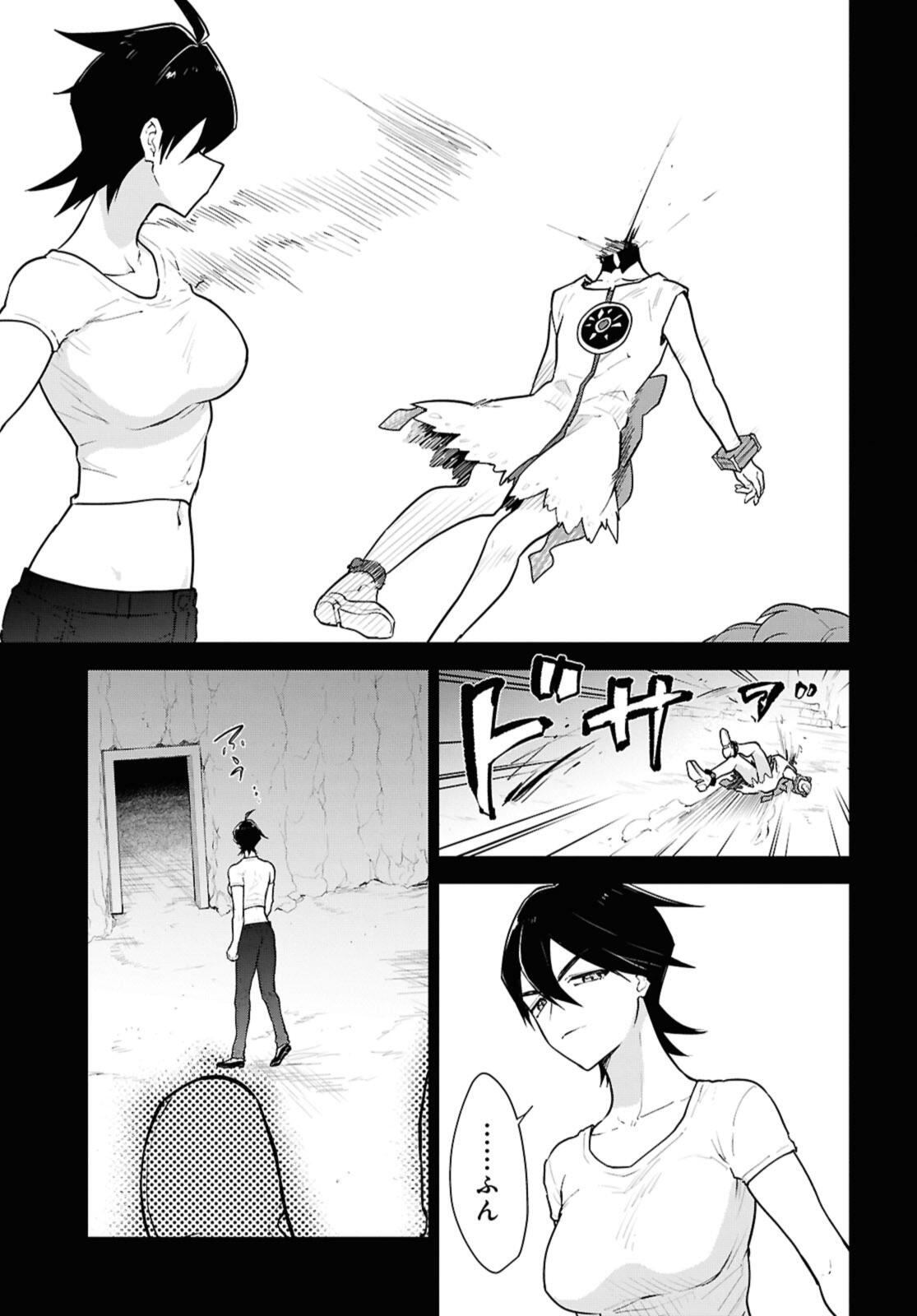 チートスキル『死者蘇生』が覚醒して、いにしえの魔王軍を復活させてしまいました 誰も死なせない最強ヒーラー 第51.3話 - Page 8