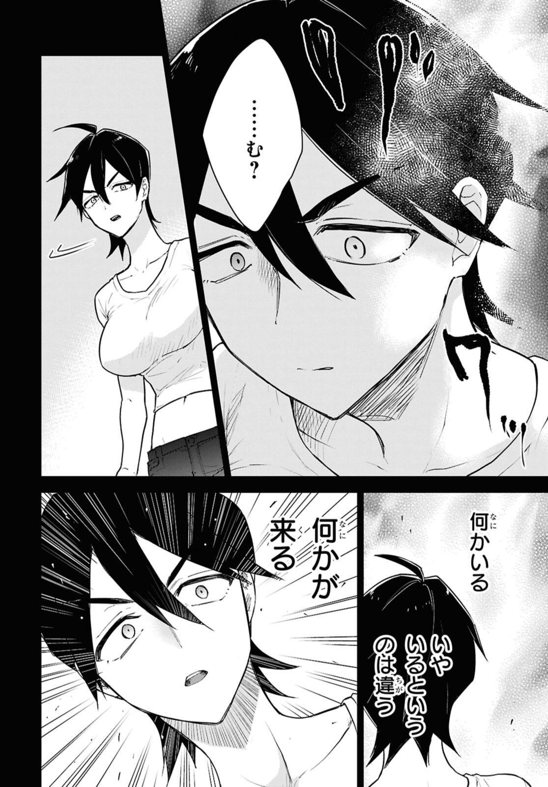チートスキル『死者蘇生』が覚醒して、いにしえの魔王軍を復活させてしまいました 誰も死なせない最強ヒーラー 第51.3話 - Page 9
